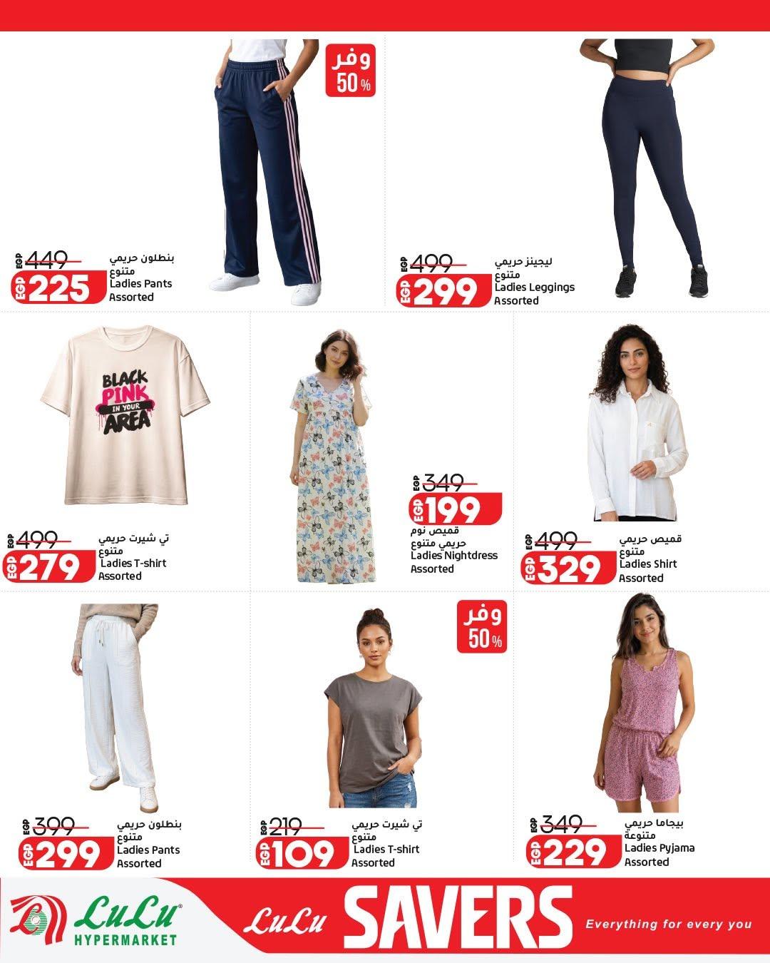 عروض لولو عرض الاجهزة الكهربائية 7-17 يونيو 2026 صفحة 7 - lulu hypermarket offers 7-17 June 2026 page 7