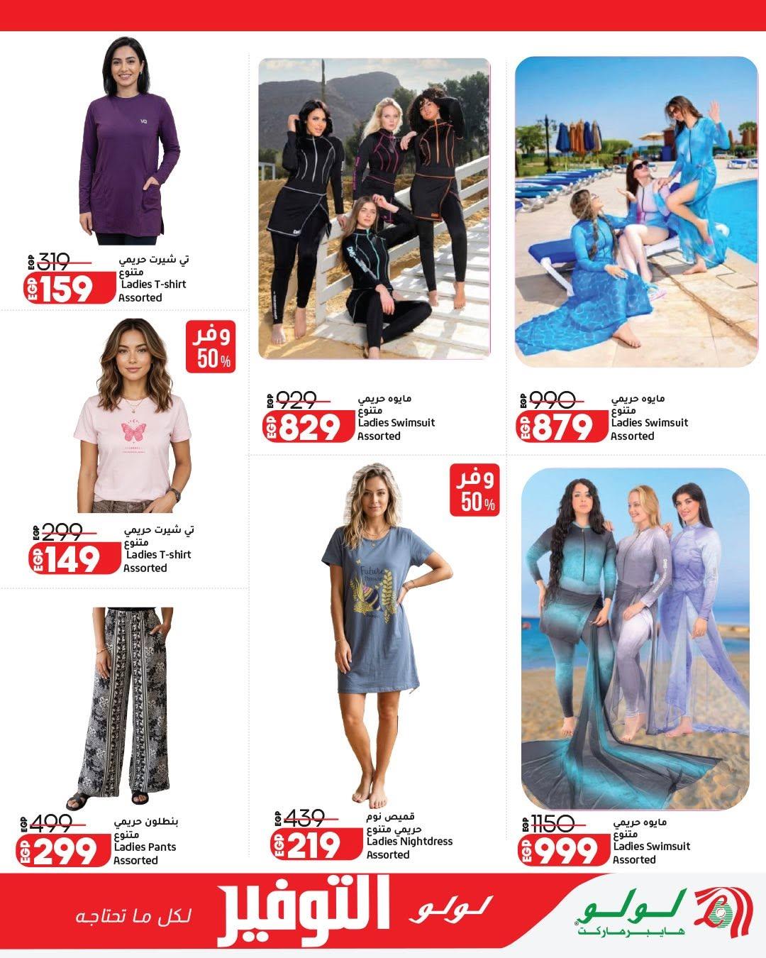 عروض لولو عرض الاجهزة الكهربائية 7-17 يونيو 2026 صفحة 8 - lulu hypermarket offers 7-17 June 2026 page 8