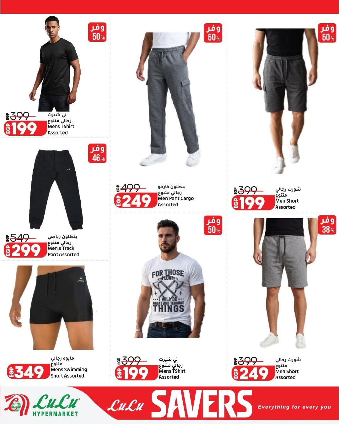 عروض لولو عرض الاجهزة الكهربائية 7-17 يونيو 2026 صفحة 9 - lulu hypermarket offers 7-17 June 2026 page 9