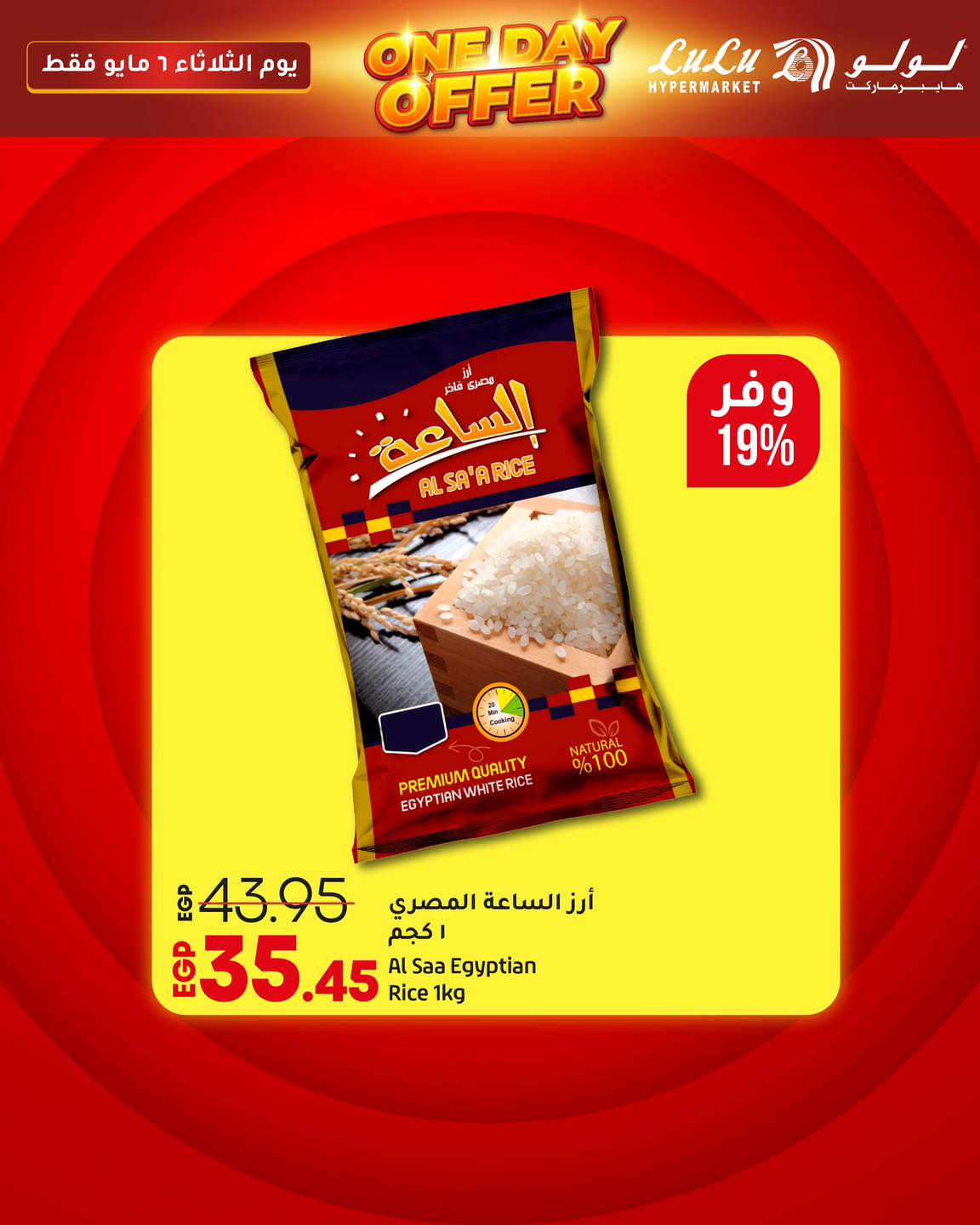 lulu-hypermarket offers from 7may to 5may 2025 عروض لولو هايبر ماركت من 7 مايو حتى 5 مايو 2025 صفحة رقم 3