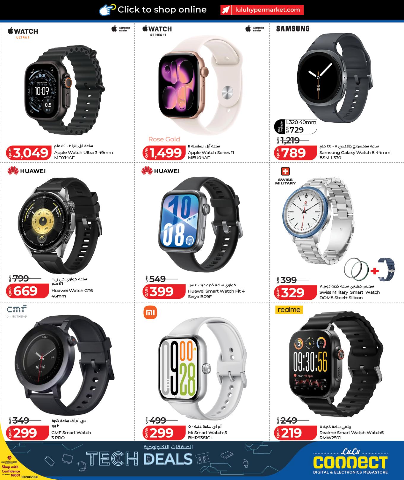 عروض لولو Tech Deals 9-23 فبراير صفحة 11