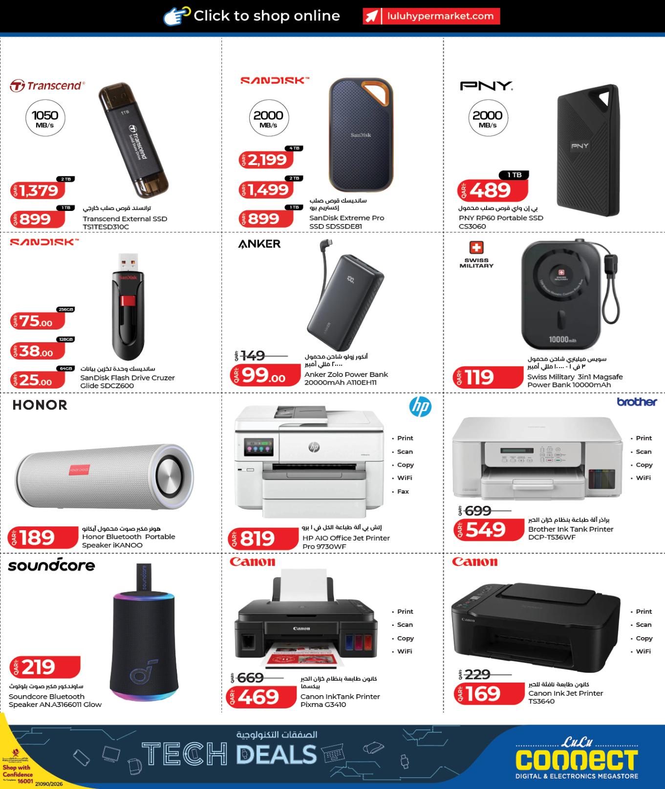 عروض لولو Tech Deals 9-23 فبراير صفحة 13