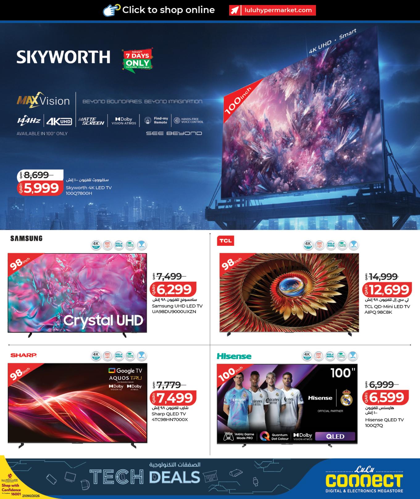 عروض لولو Tech Deals 9-23 فبراير صفحة 15