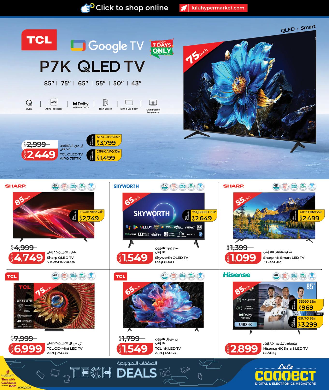عروض لولو Tech Deals 9-23 فبراير صفحة 17