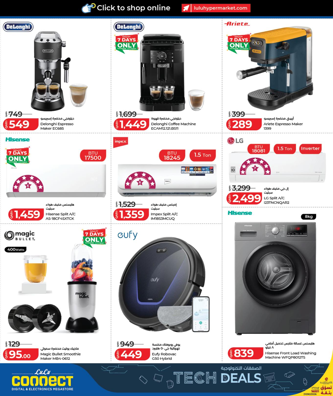 عروض لولو Tech Deals 9-23 فبراير صفحة 22