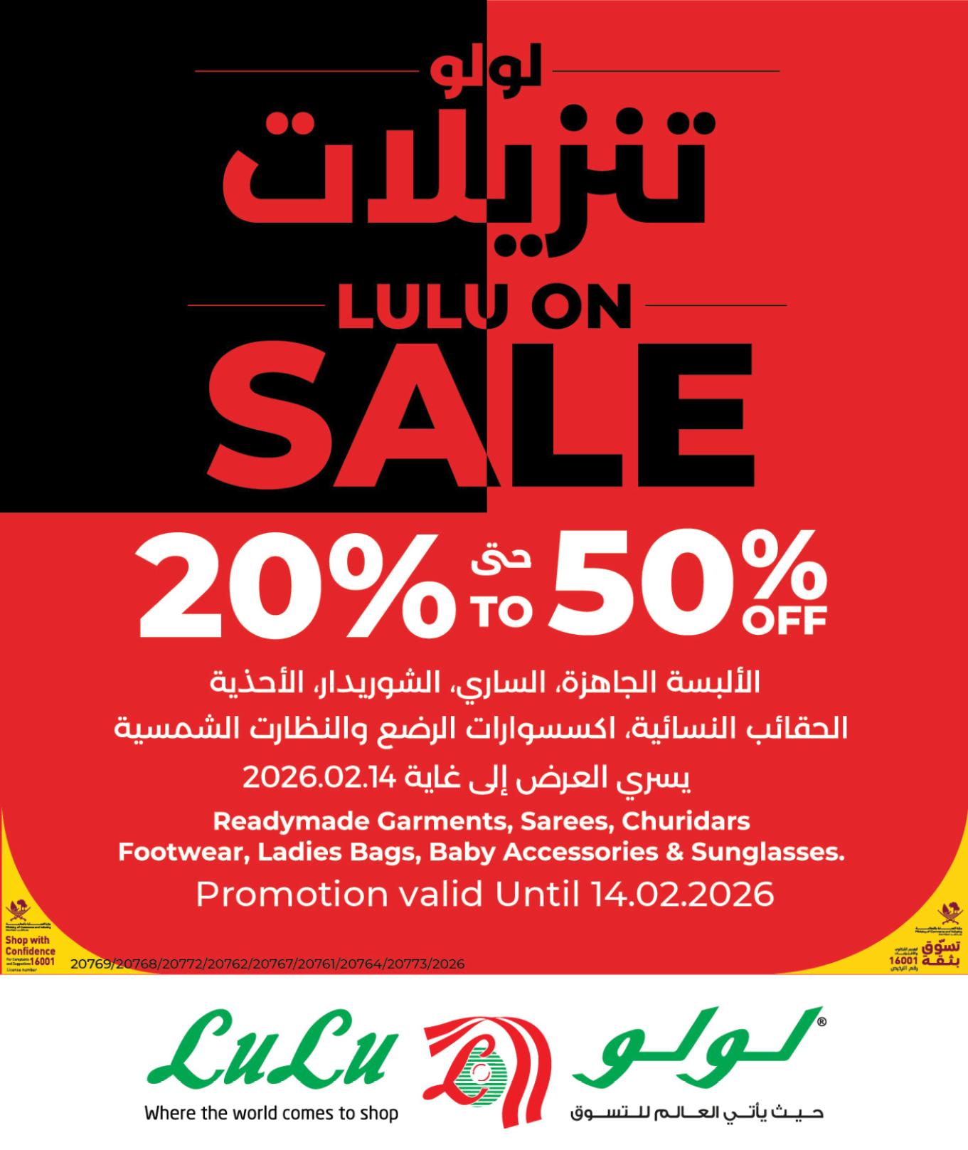 عروض لولو Tech Deals 9-23 فبراير صفحة 25