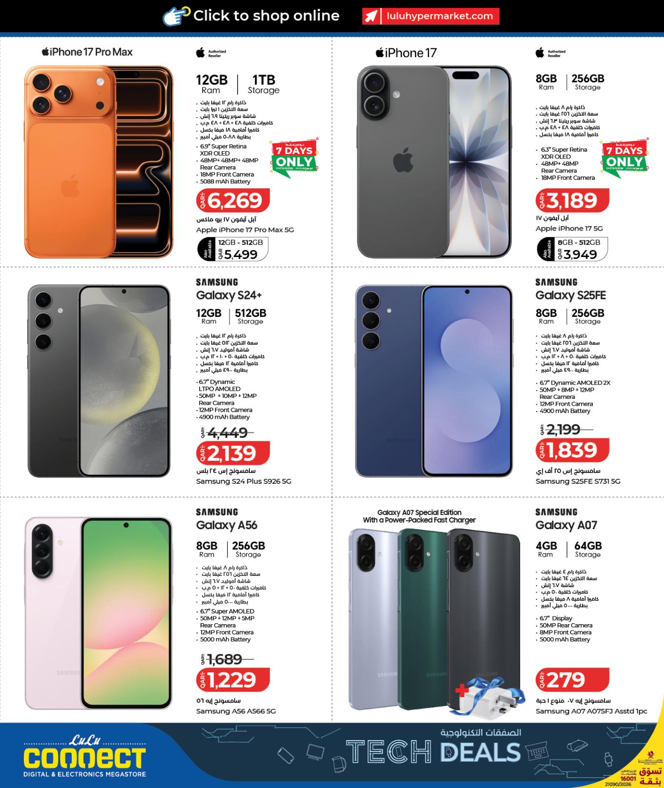 عروض لولو Tech Deals 9-23 فبراير صفحة 4