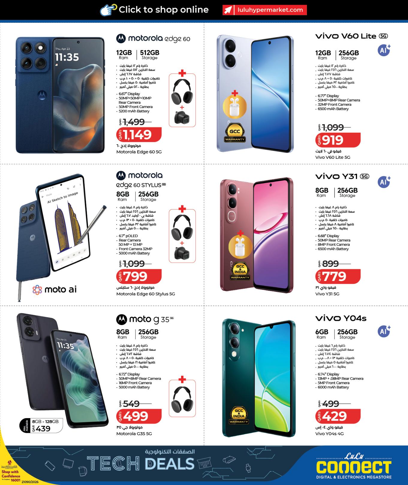 عروض لولو Tech Deals 9-23 فبراير صفحة 5