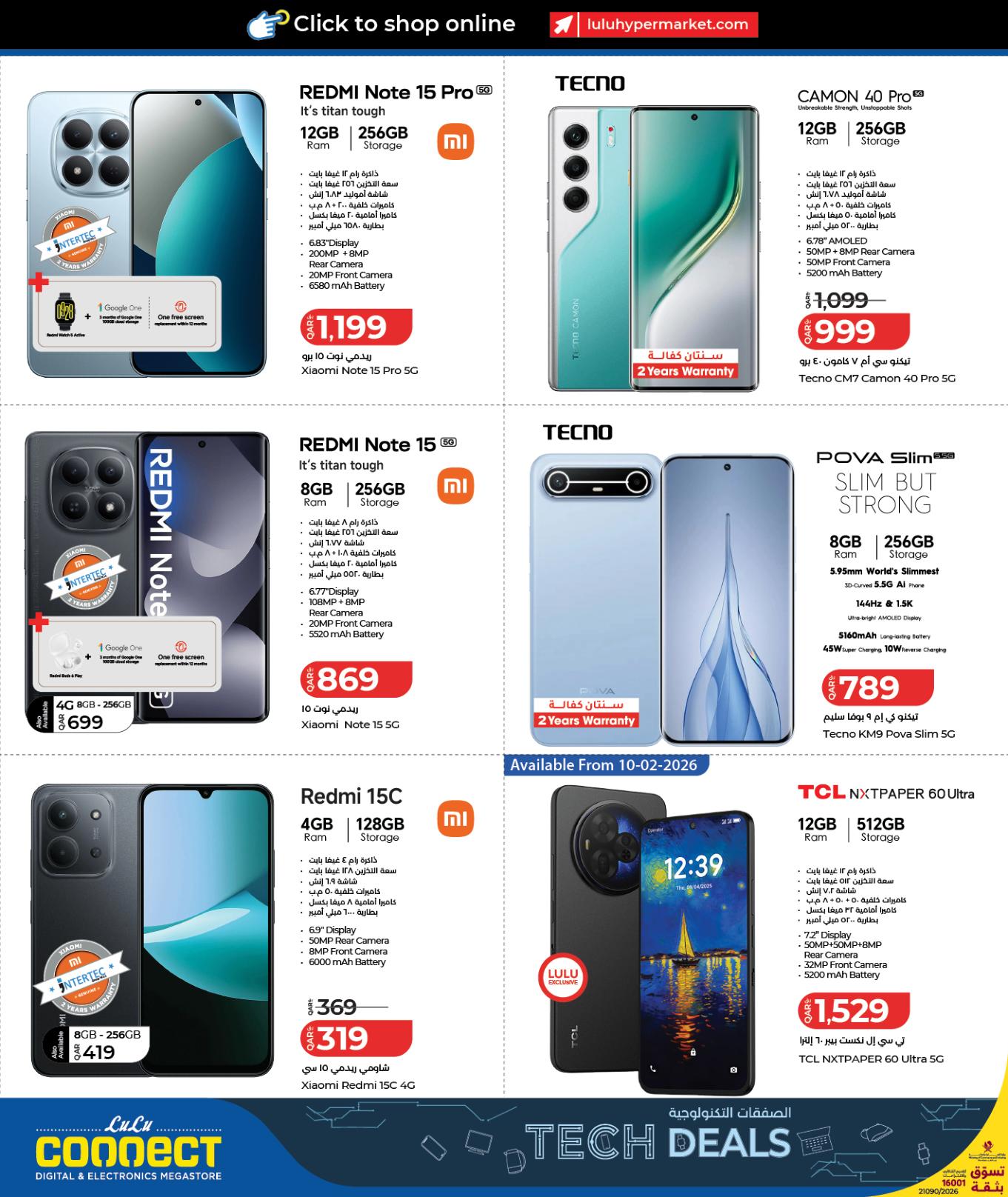 عروض لولو Tech Deals 9-23 فبراير صفحة 6