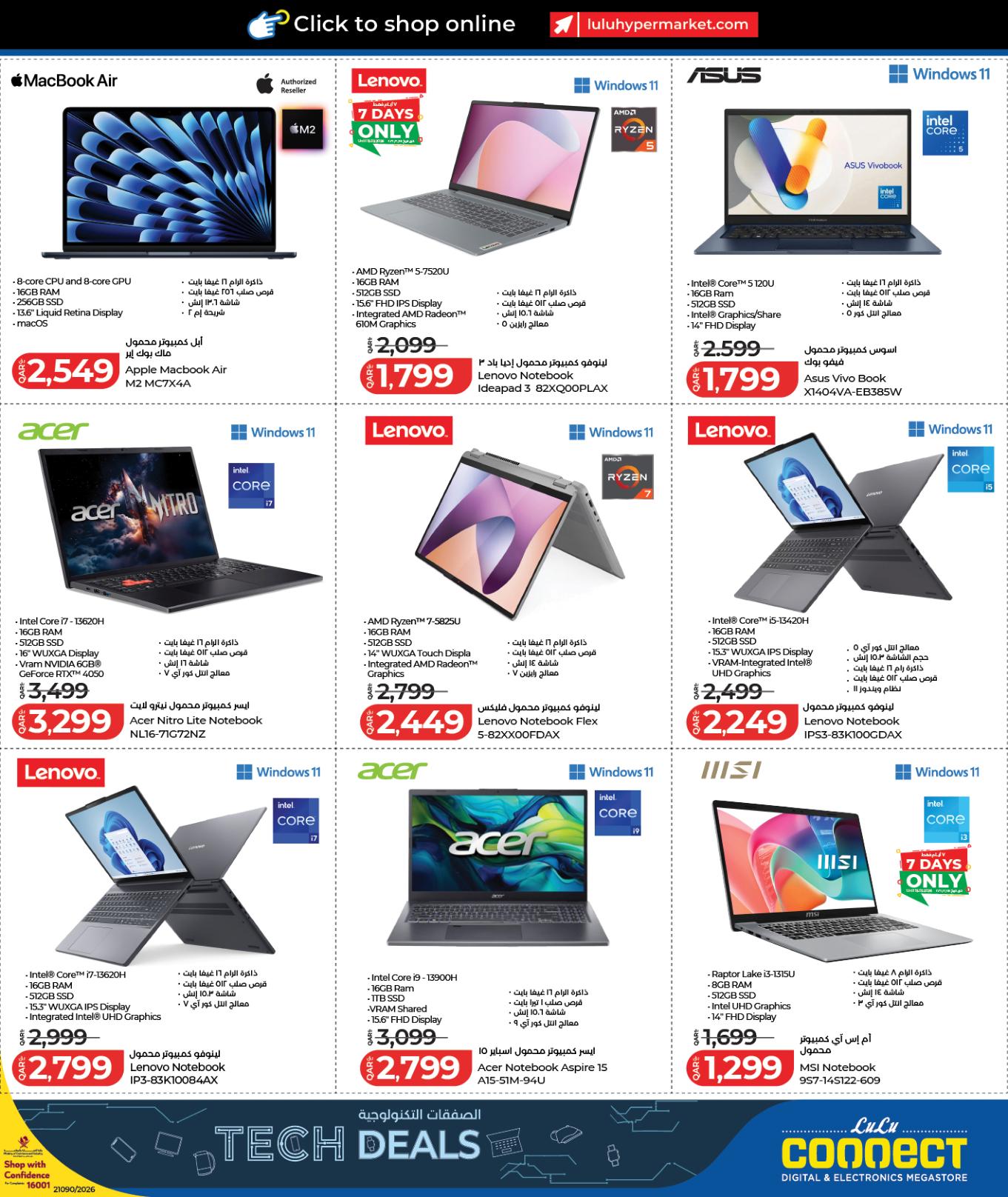 عروض لولو Tech Deals 9-23 فبراير صفحة 9