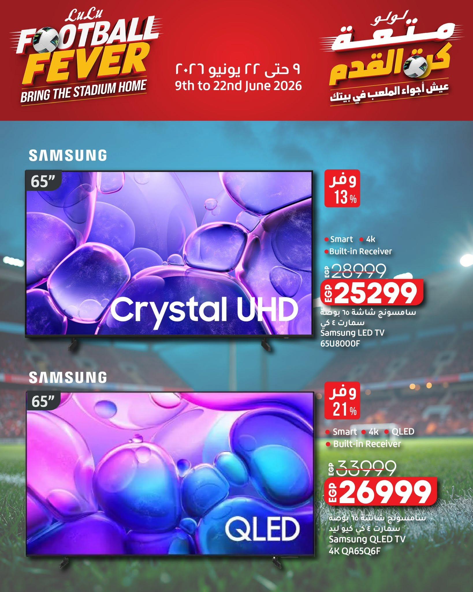 عروض لولو 9-22 يونيو 2026 صفحة 10 - lulu hypermarket offers 9-22 June 2026 page 10