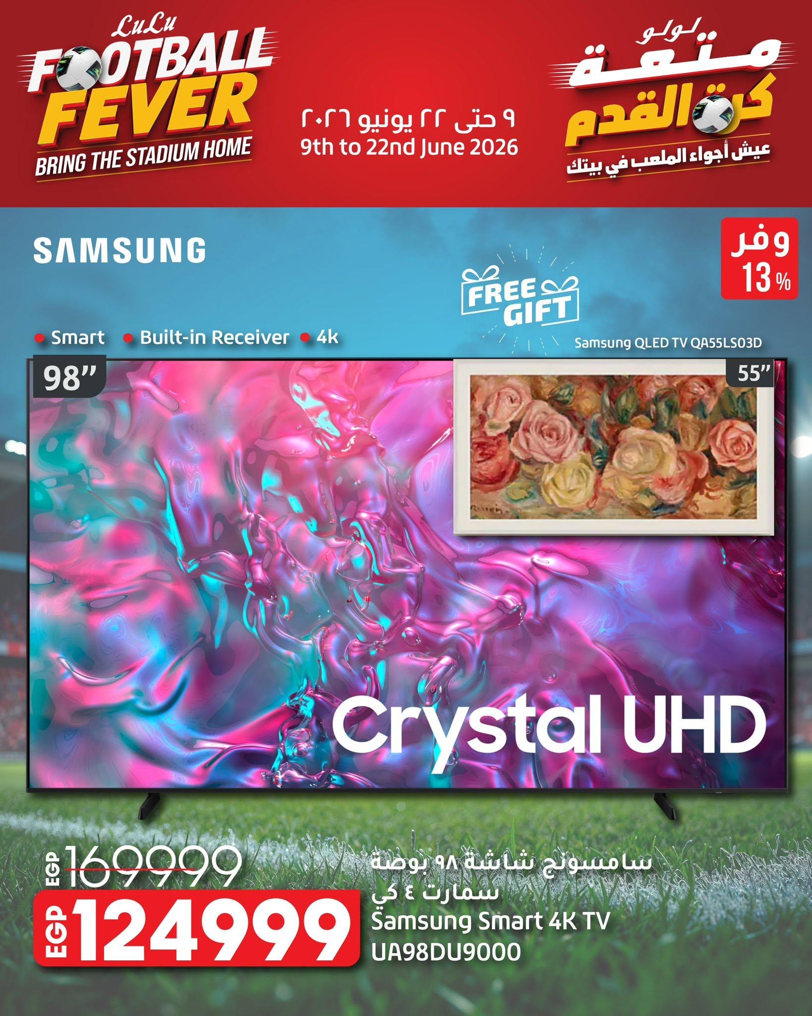 عروض لولو 9-22 يونيو 2026 صفحة 12 - lulu hypermarket offers 9-22 June 2026 page 12