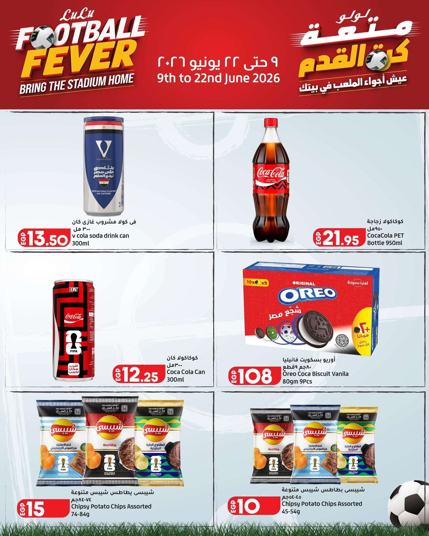 عروض لولو 9-22 يونيو 2026 صفحة 5 - lulu hypermarket offers 9-22 June 2026 page 5