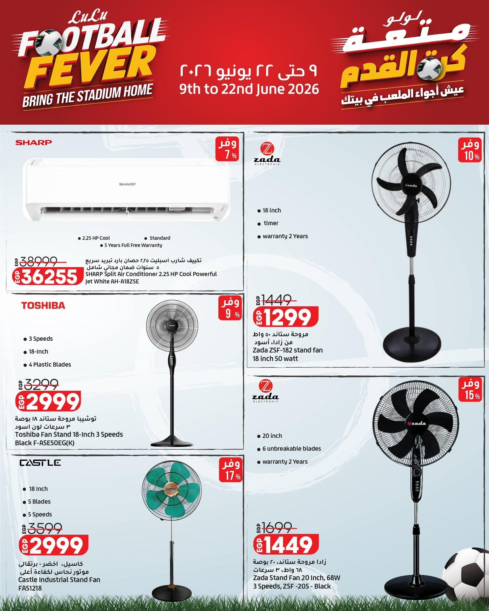 عروض لولو 9-22 يونيو 2026 صفحة 6 - lulu hypermarket offers 9-22 June 2026 page 6
