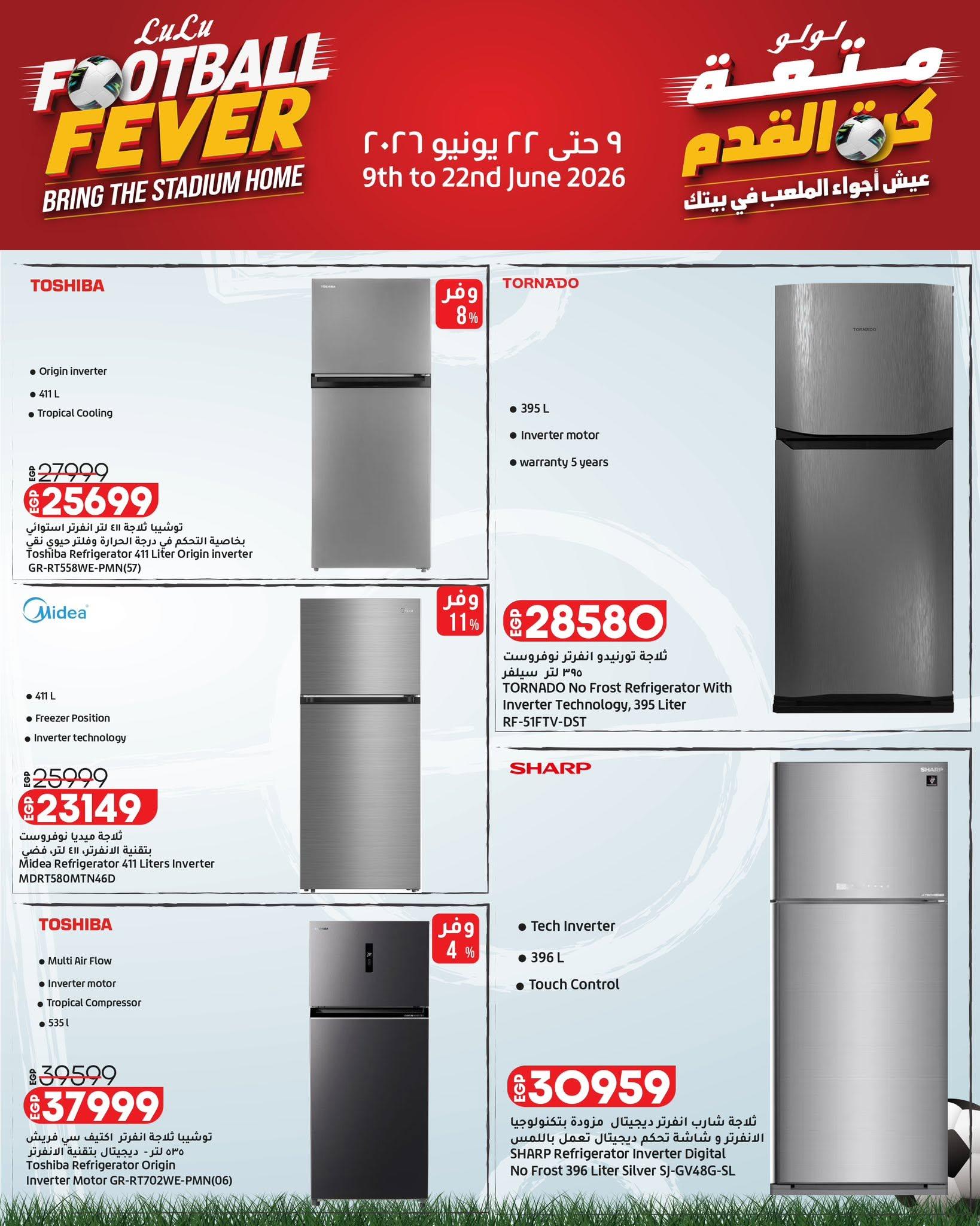 عروض لولو 9-22 يونيو 2026 صفحة 7 - lulu hypermarket offers 9-22 June 2026 page 7
