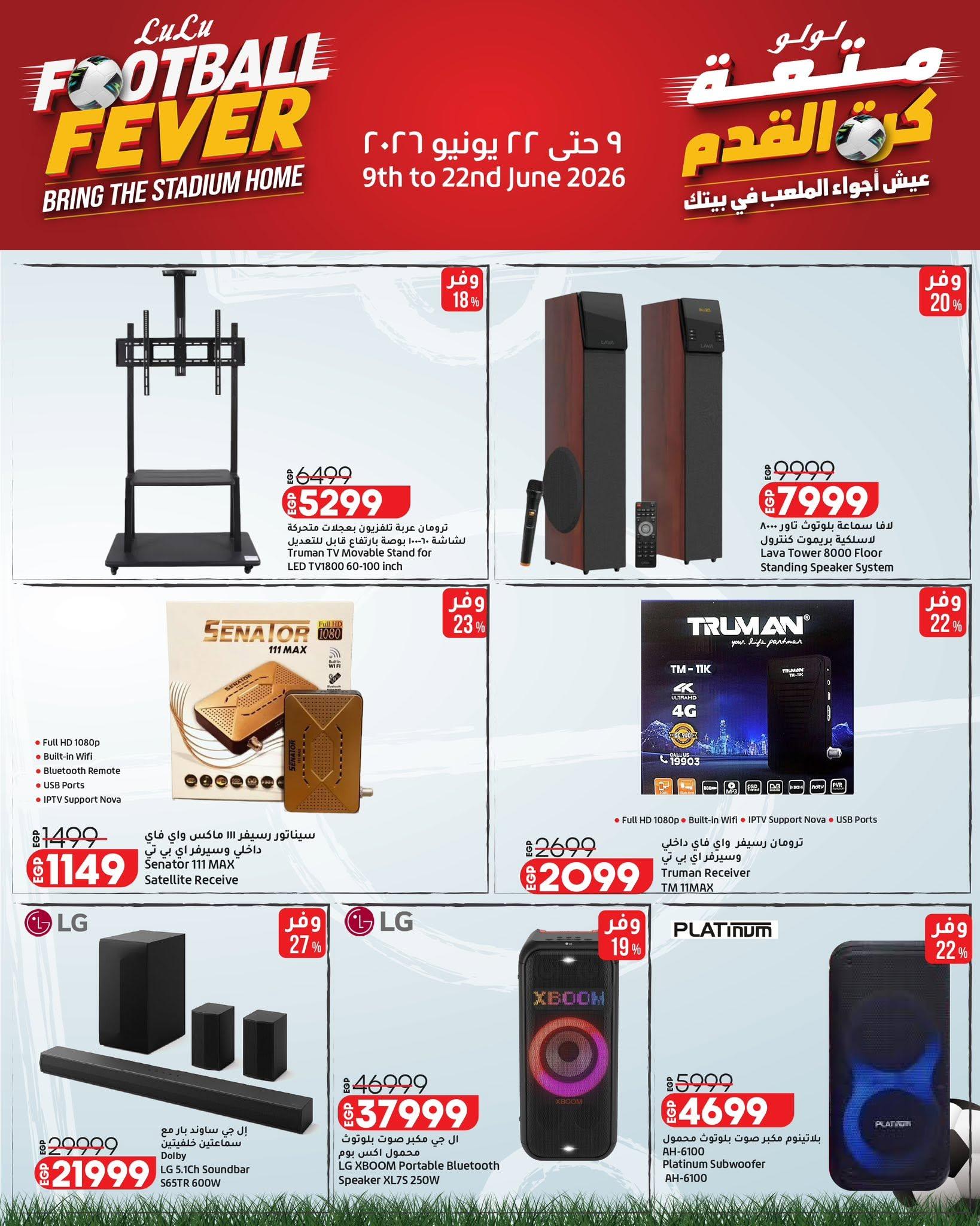 عروض لولو 9-22 يونيو 2026 صفحة 8 - lulu hypermarket offers 9-22 June 2026 page 8