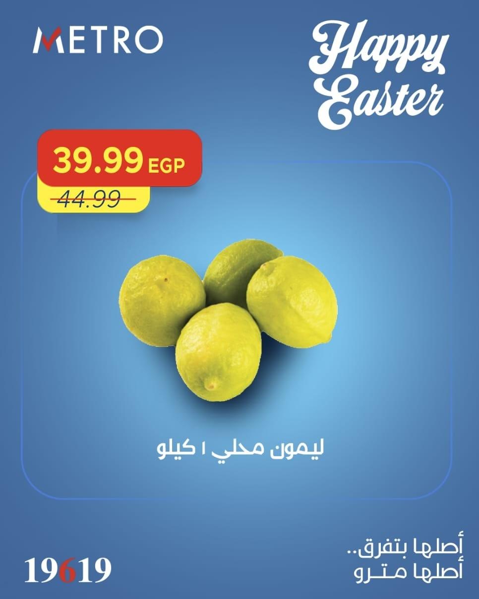 عروض مترو 11-13 إبريل 2026 صفحة 4