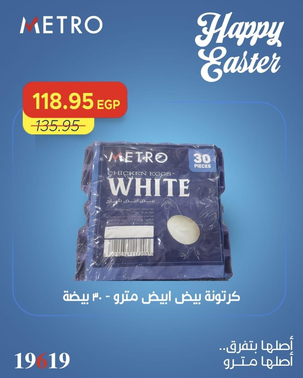 عروض مترو 11-13 إبريل 2026 صفحة 5