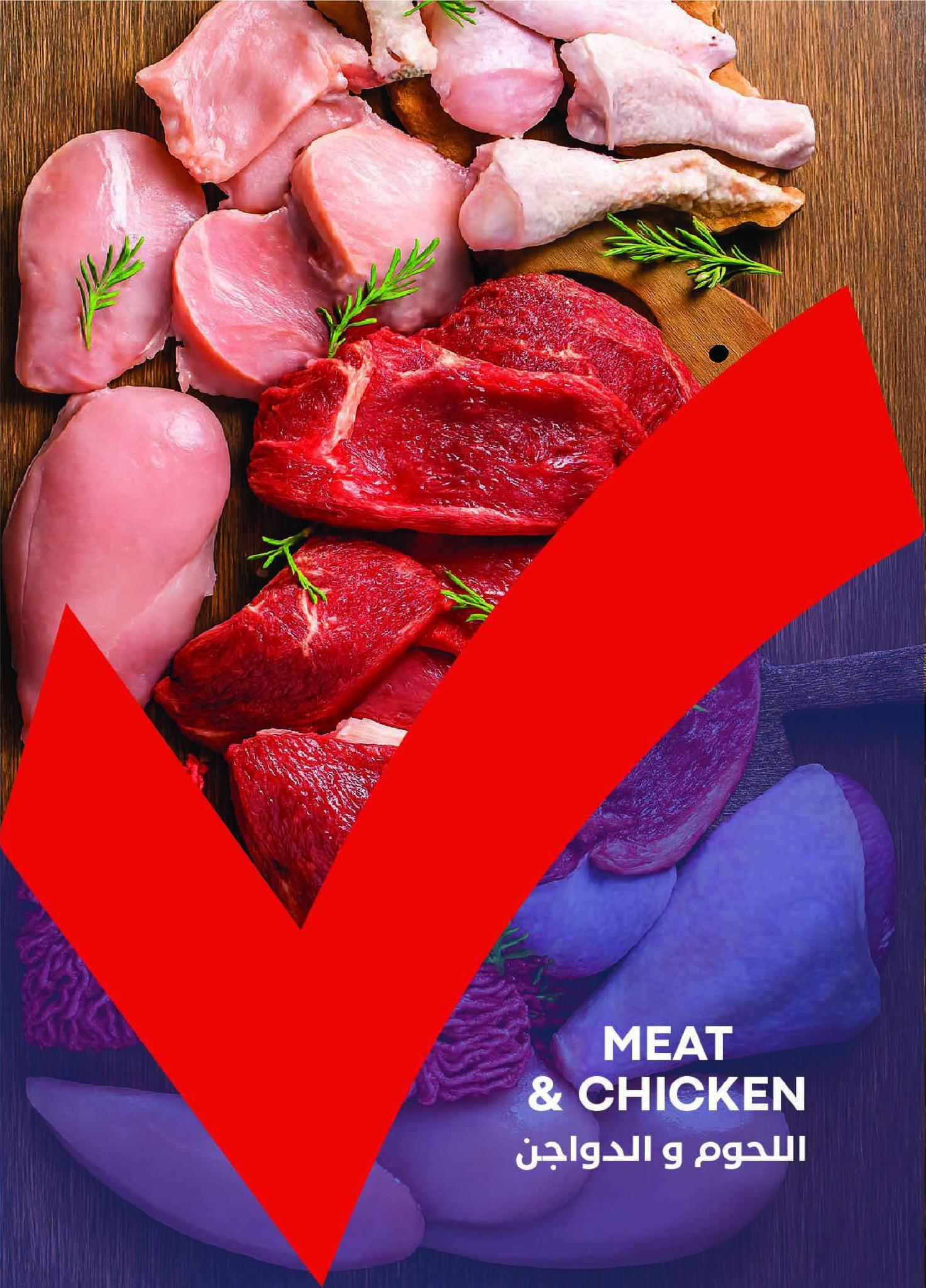 عروض مترو 11-28 فبراير 2026 صفحة 13