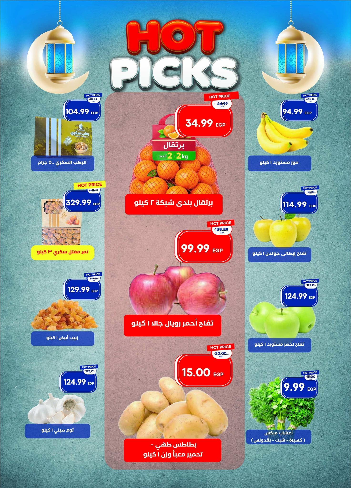 عروض مترو 11-28 فبراير 2026 صفحة 18