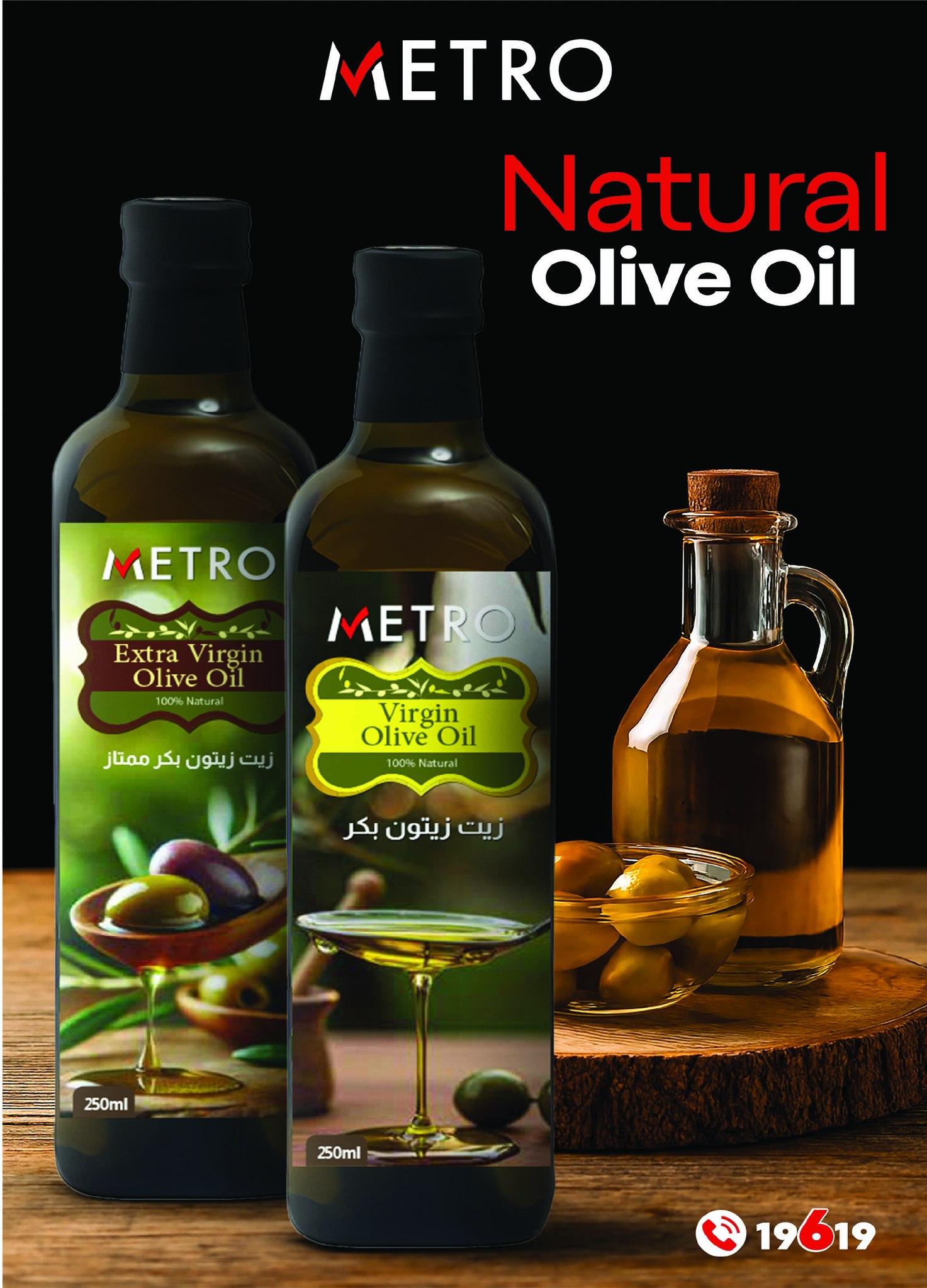 عروض مترو 11-28 فبراير 2026 صفحة 31