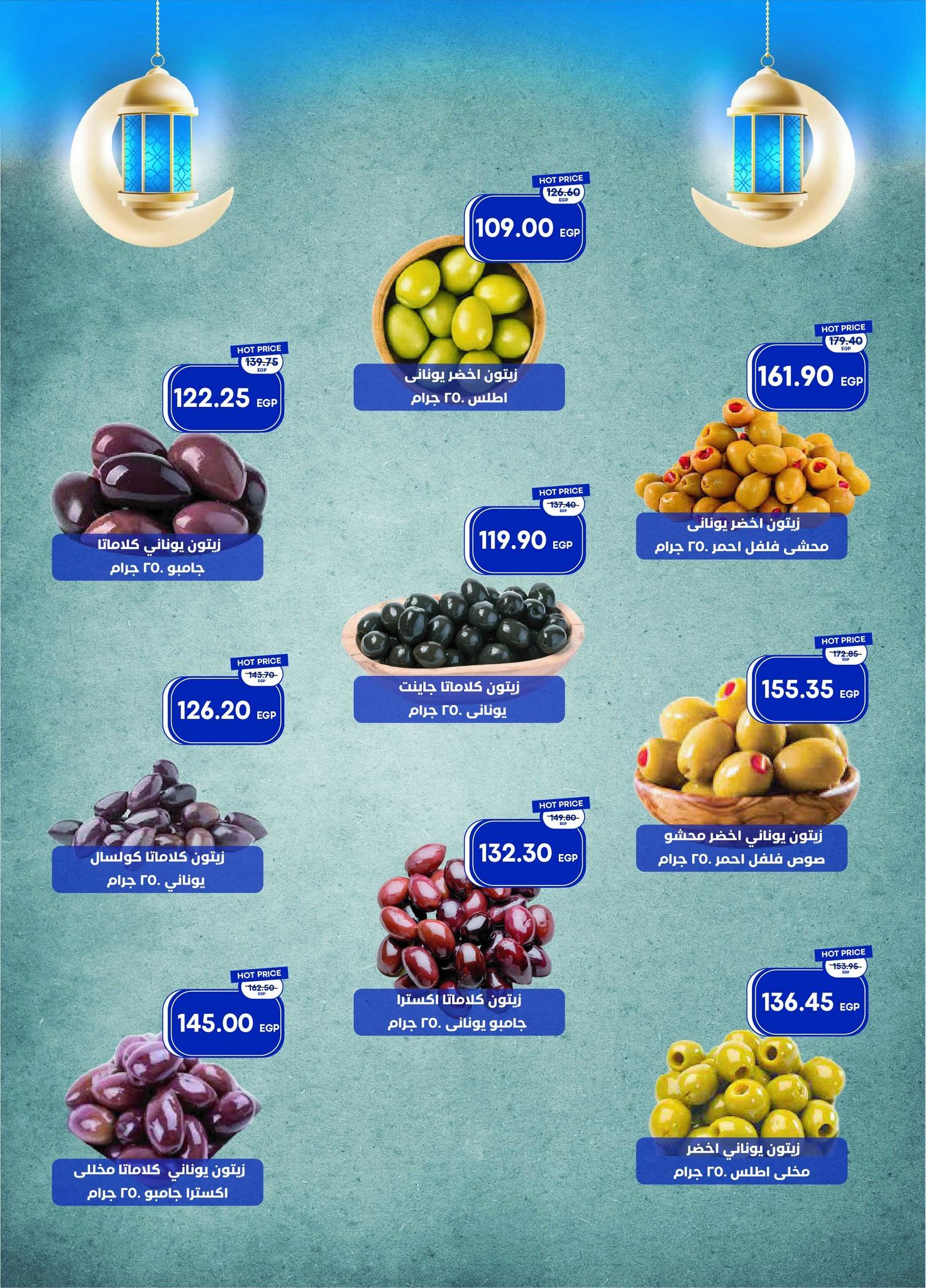 عروض مترو 11-28 فبراير 2026 صفحة 6