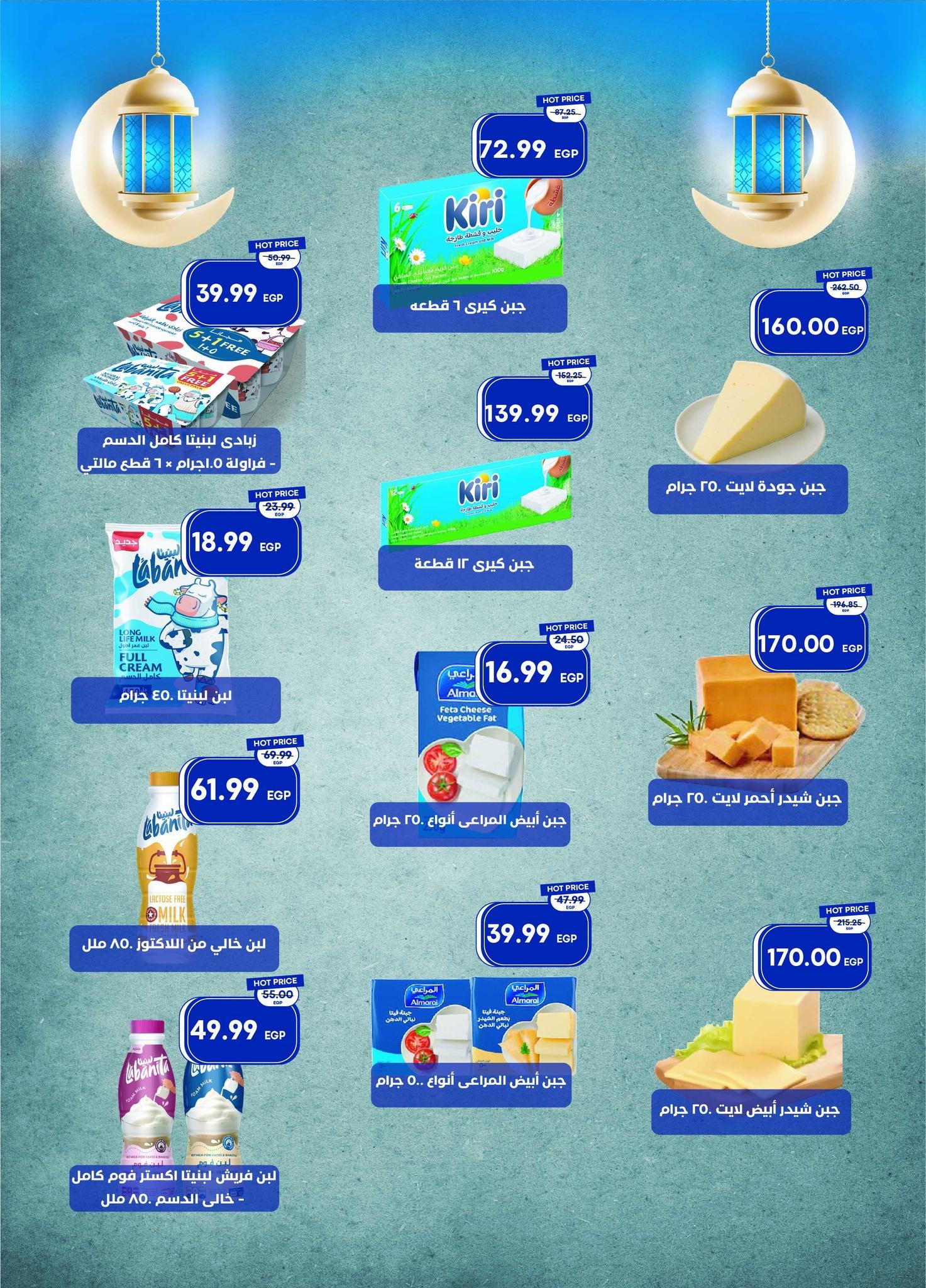 عروض مترو 11-28 فبراير 2026 صفحة 9