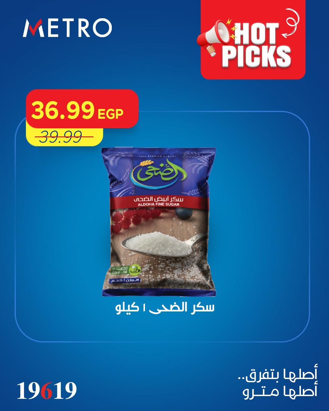 عروض مترو من 16 ابريل 2026 صفحة 5 - metro offers 16-16 April 2026 page 5