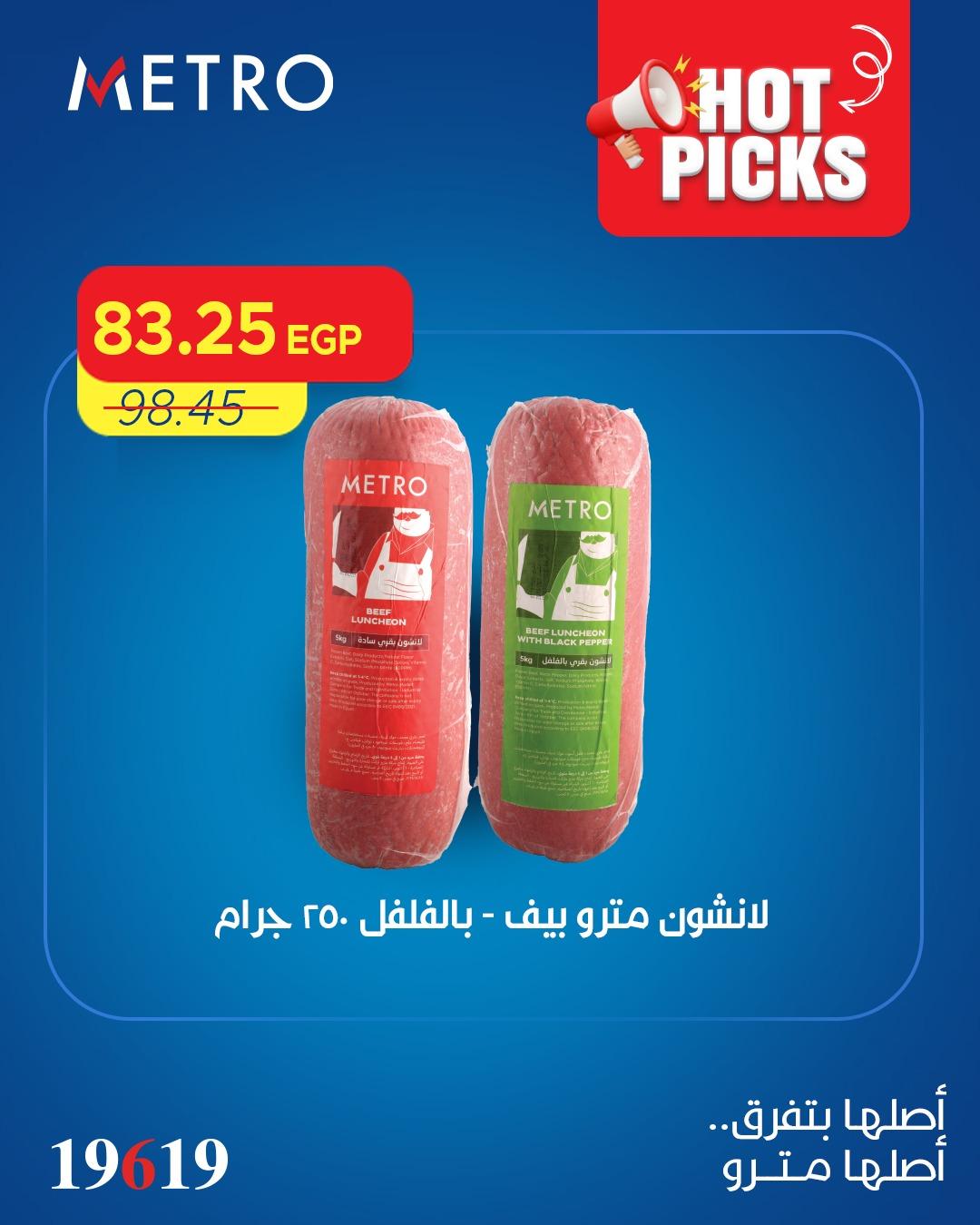 عروض مترو من 16 ابريل 2026 صفحة 8 - metro offers 16-16 April 2026 page 8