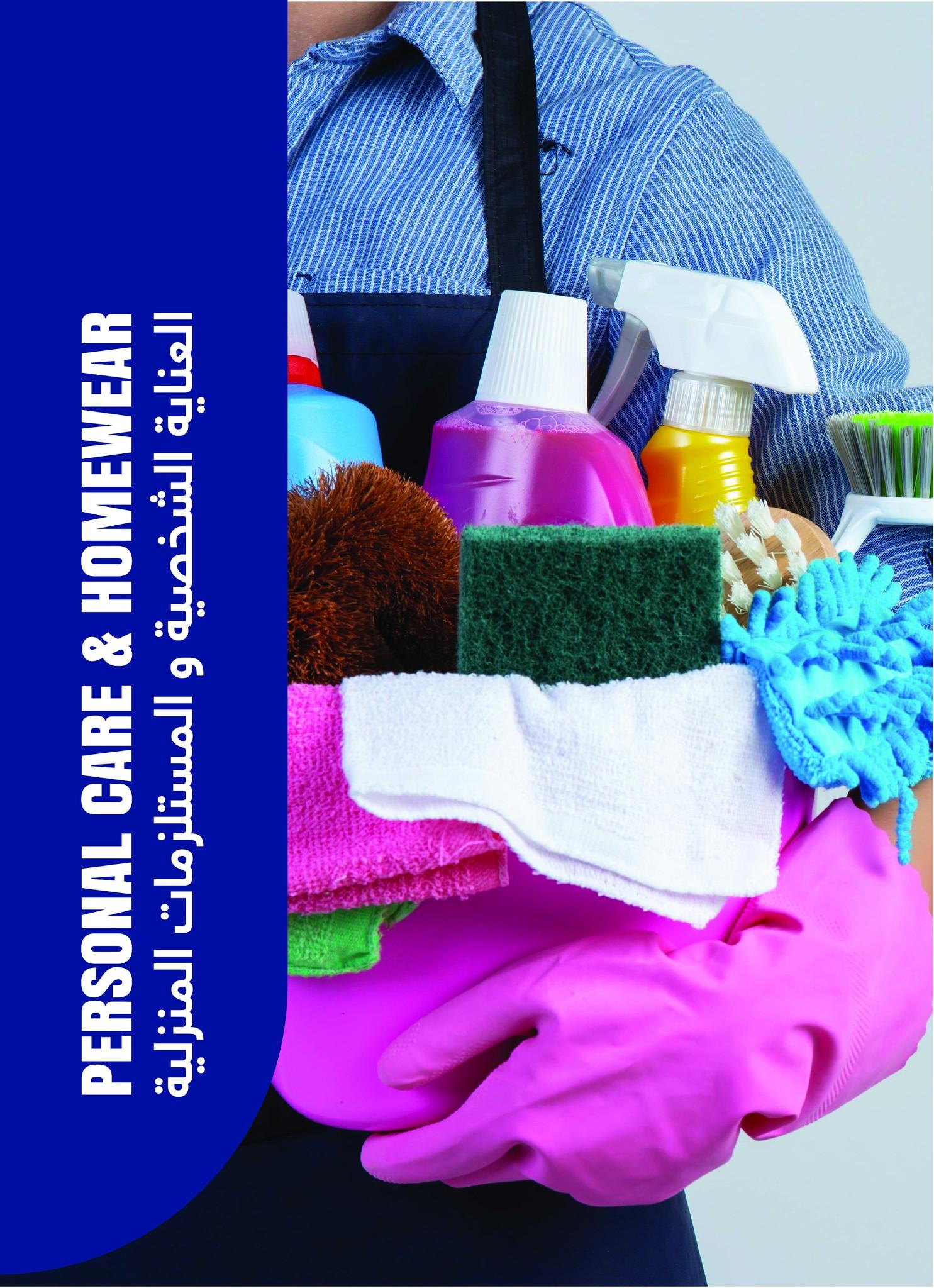 عروض مترو 16-30 إبريل 2026 صفحة 11 - metro offers 16-30 April 2026 page 11