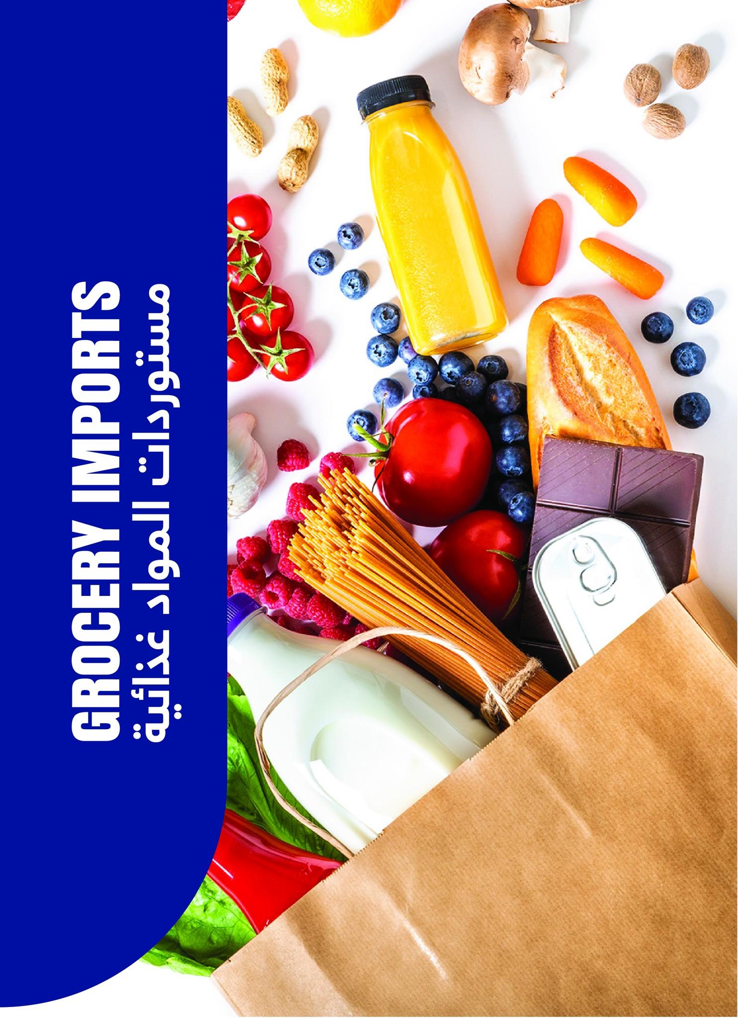 عروض مترو 16-30 إبريل 2026 صفحة 14 - metro offers 16-30 April 2026 page 14