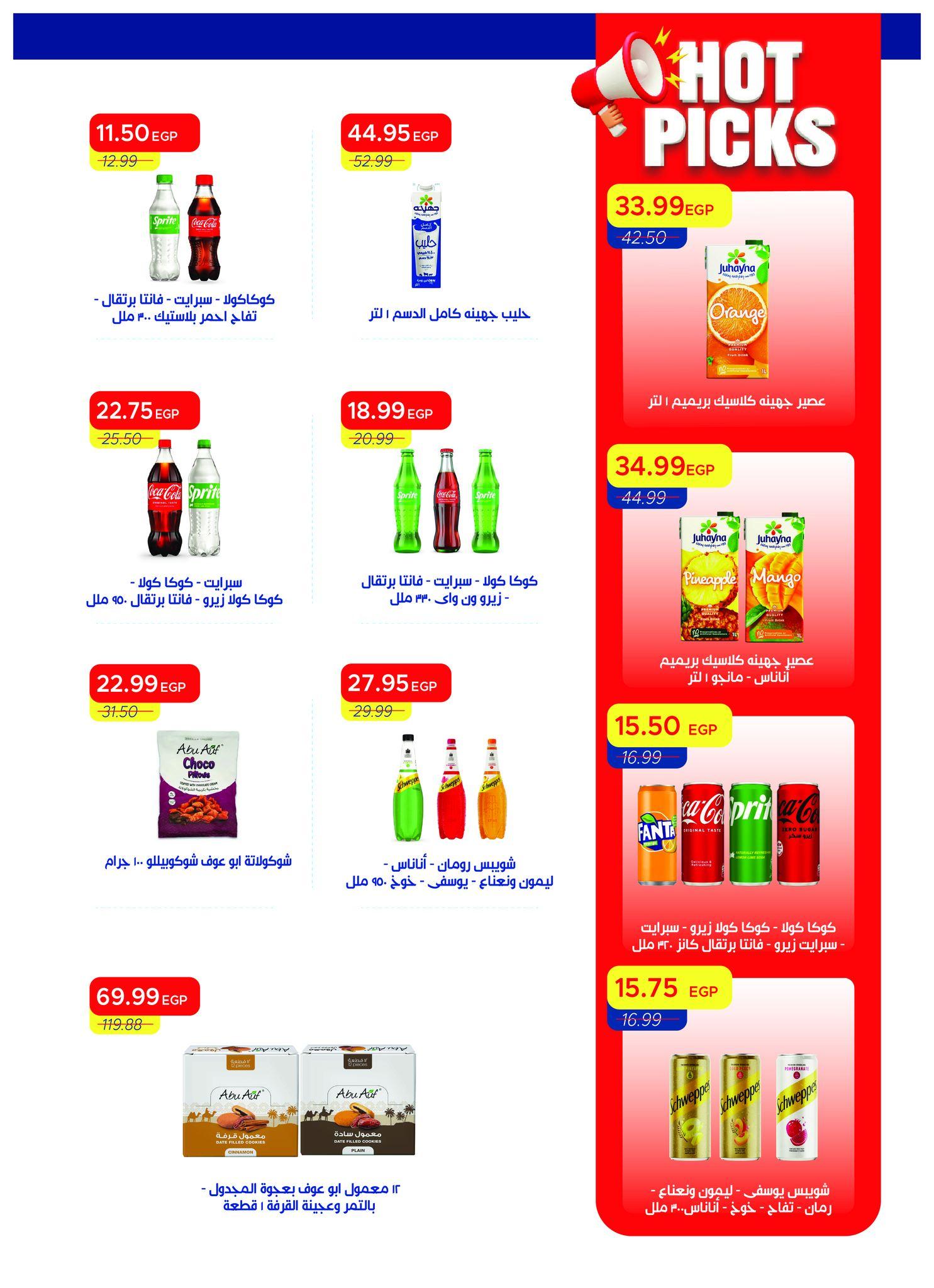 عروض مترو 16-30 إبريل 2026 صفحة 16 - metro offers 16-30 April 2026 page 16