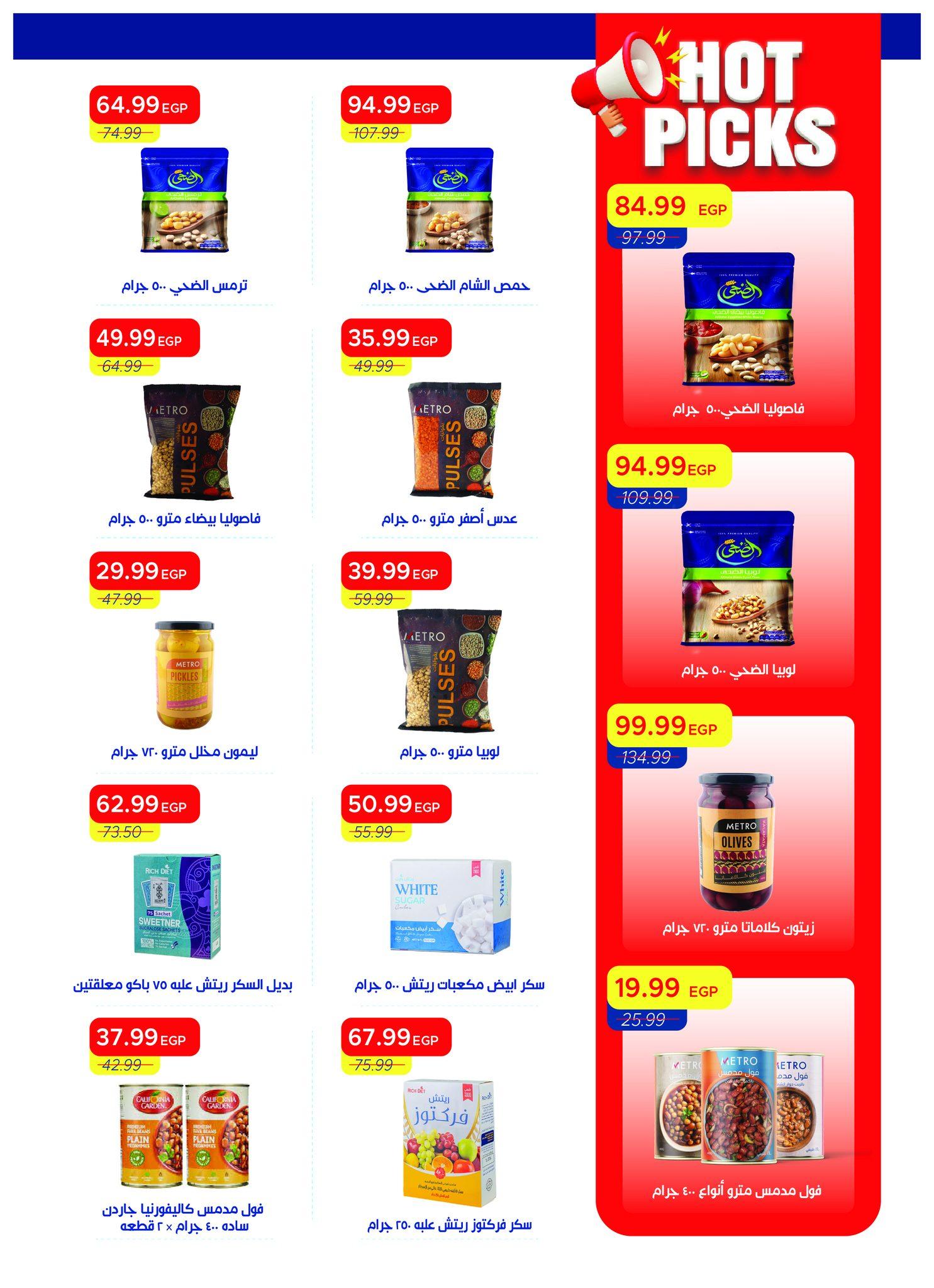 عروض مترو 16-30 إبريل 2026 صفحة 20 - metro offers 16-30 April 2026 page 20