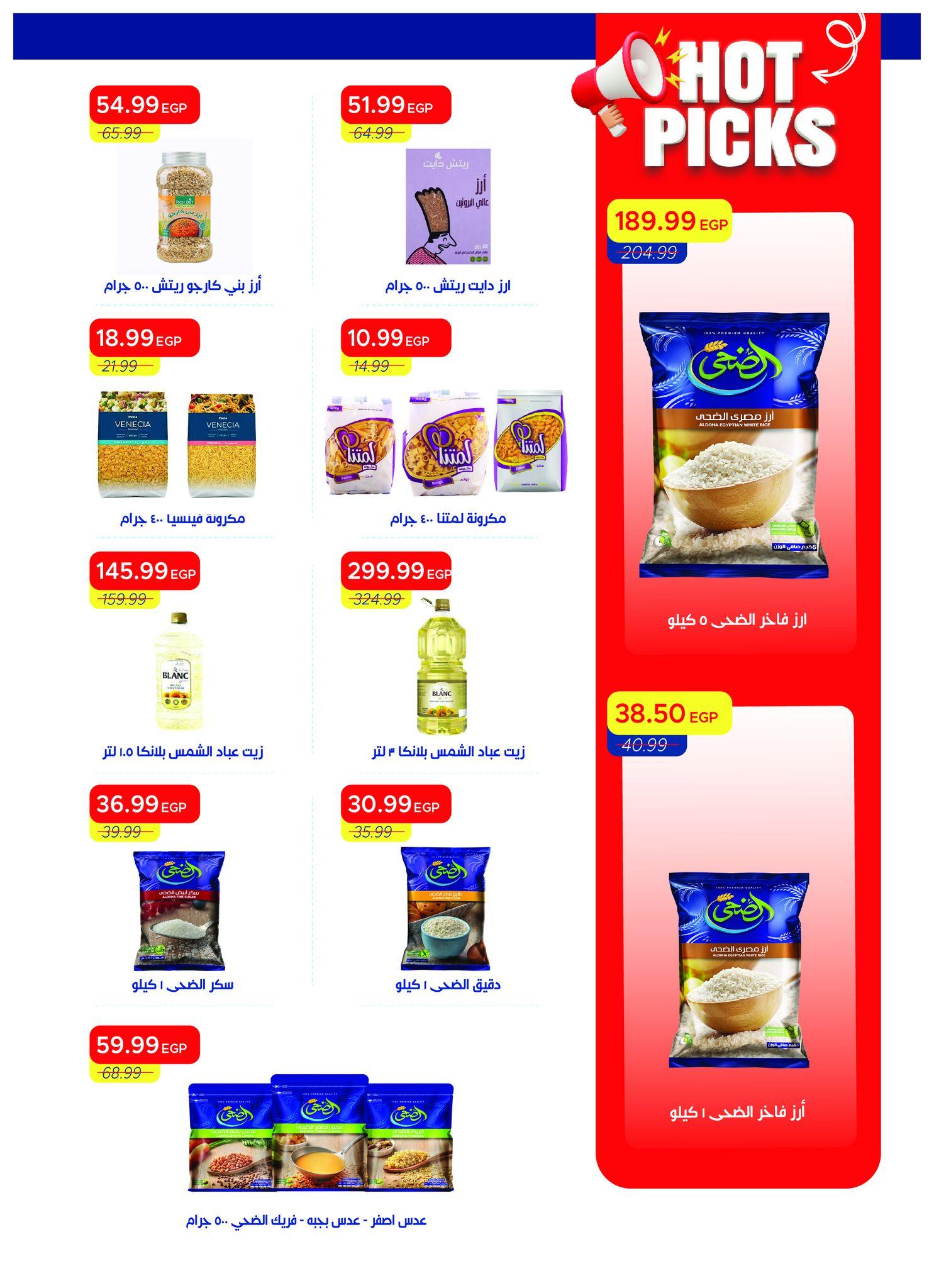 عروض مترو 16-30 إبريل 2026 صفحة 21 - metro offers 16-30 April 2026 page 21