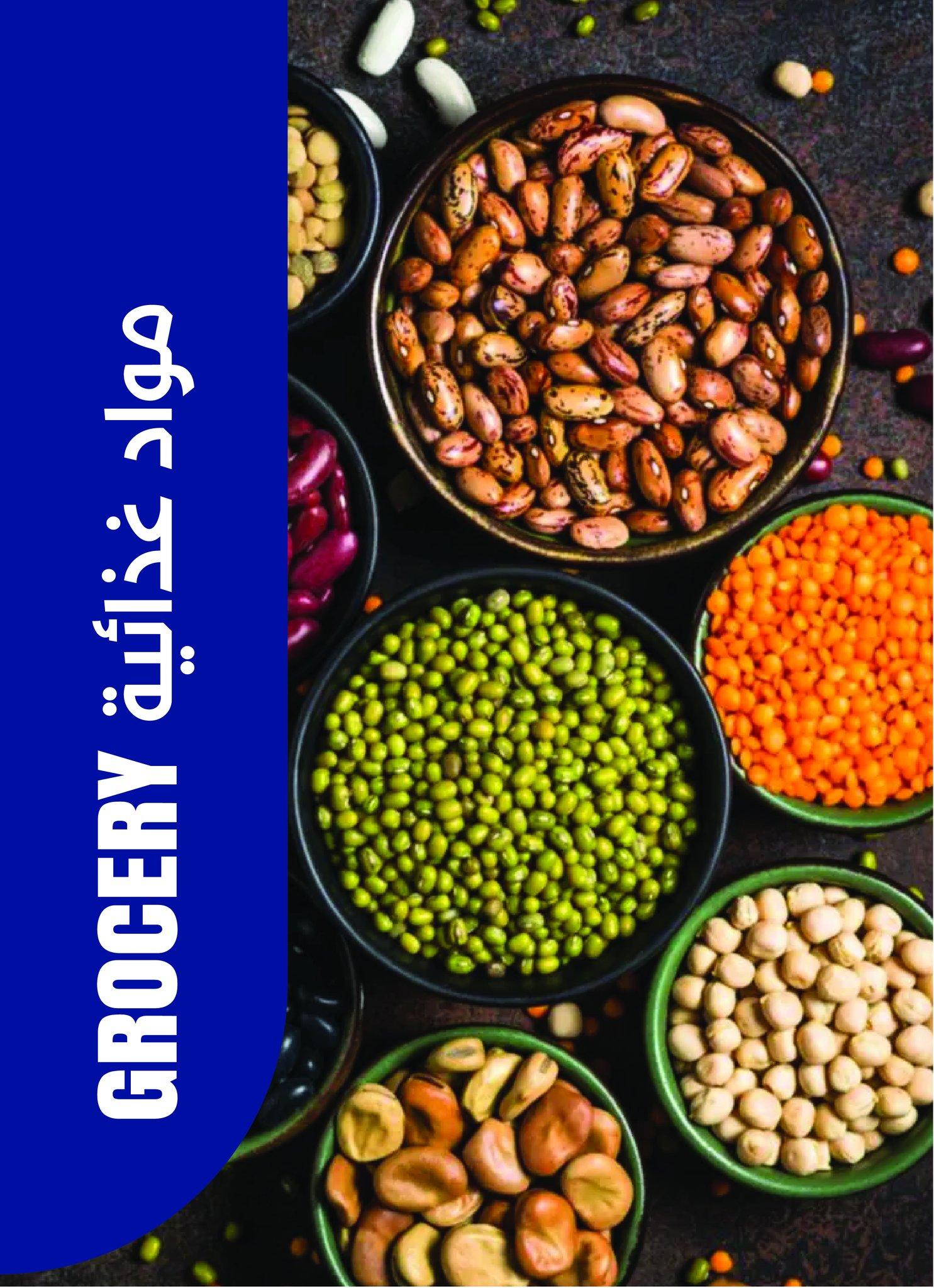 عروض مترو 16-30 إبريل 2026 صفحة 22 - metro offers 16-30 April 2026 page 22