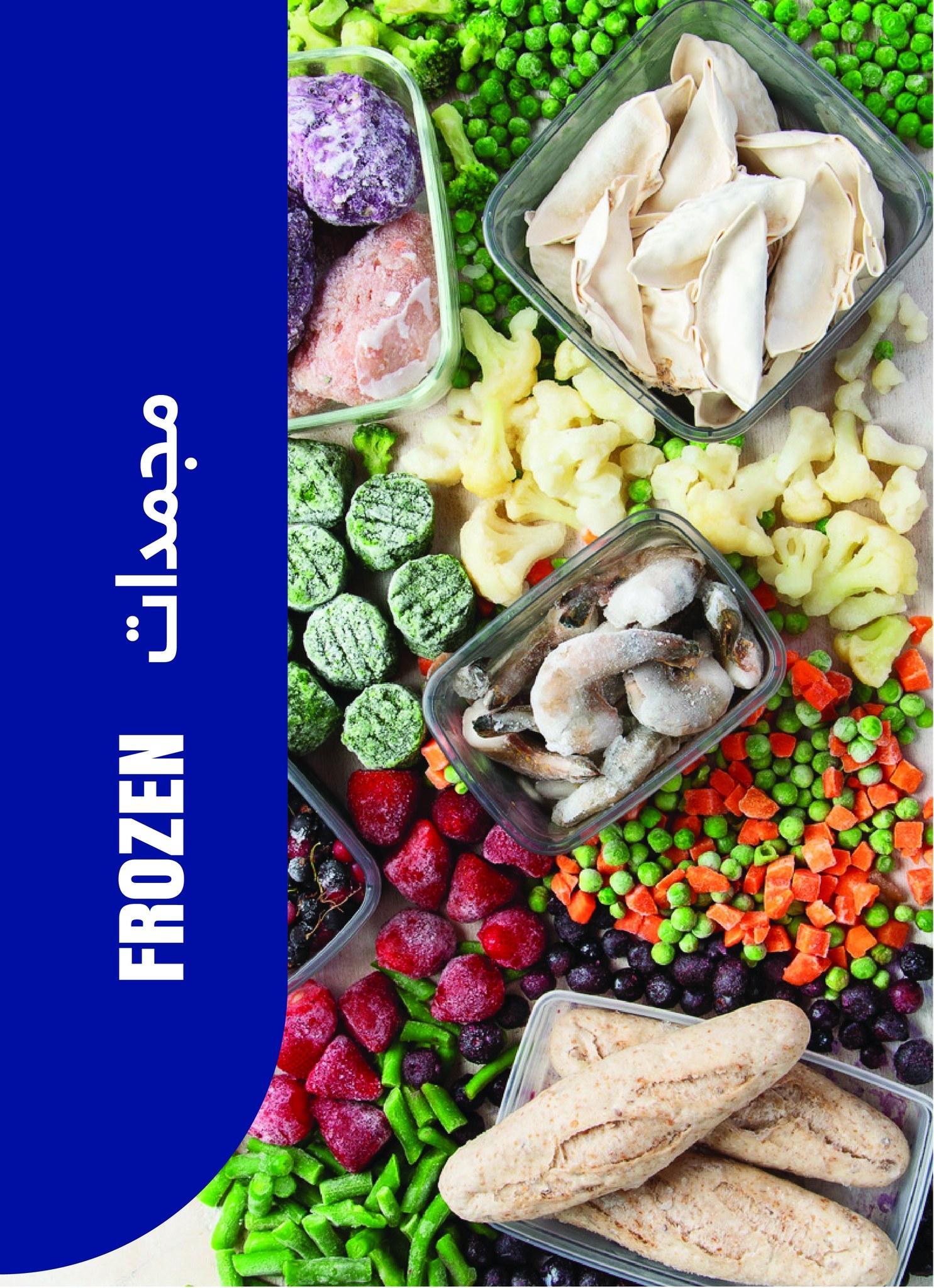 عروض مترو 16-30 إبريل 2026 صفحة 24 - metro offers 16-30 April 2026 page 24