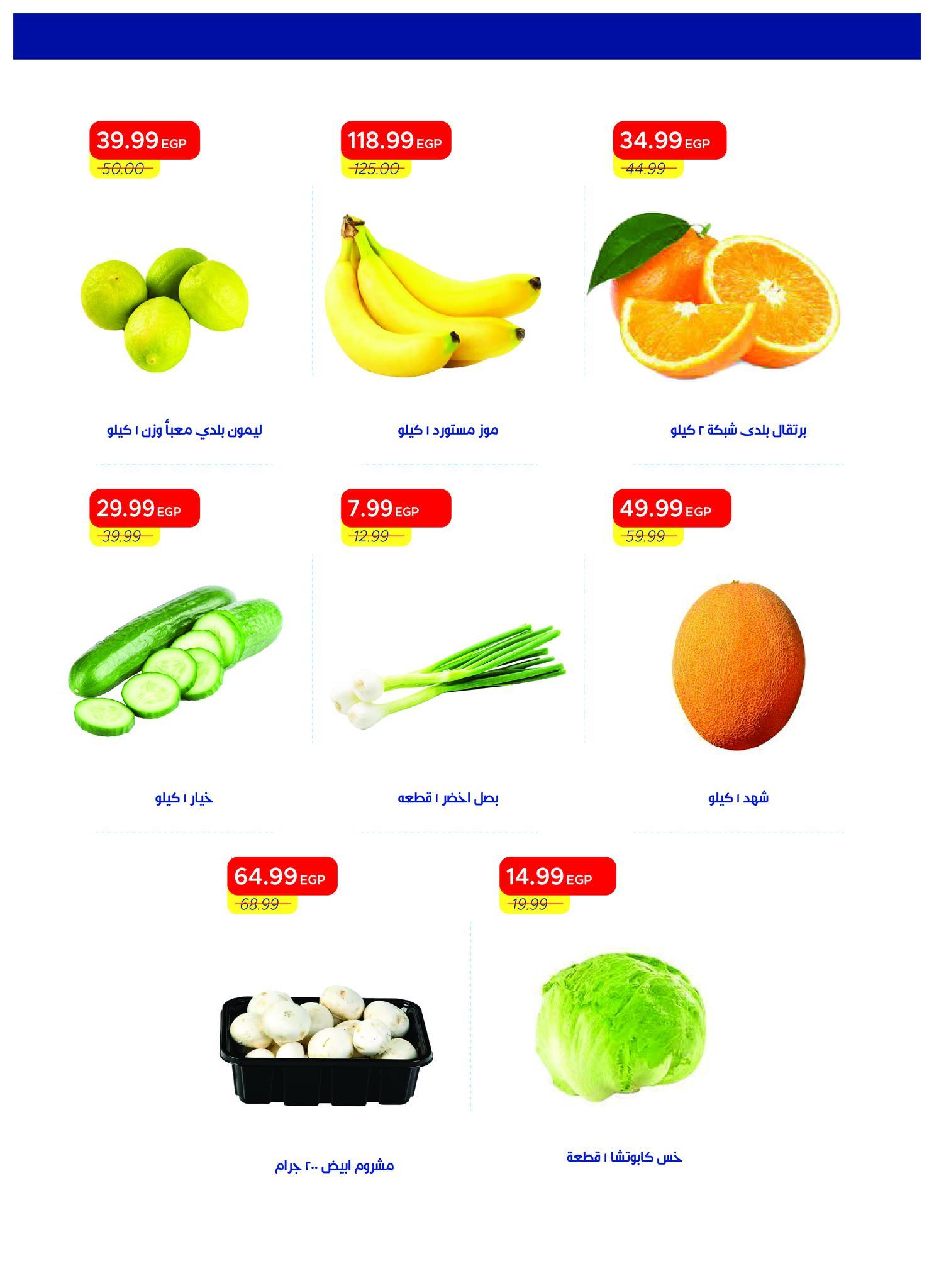 عروض مترو 16-30 إبريل 2026 صفحة 25 - metro offers 16-30 April 2026 page 25
