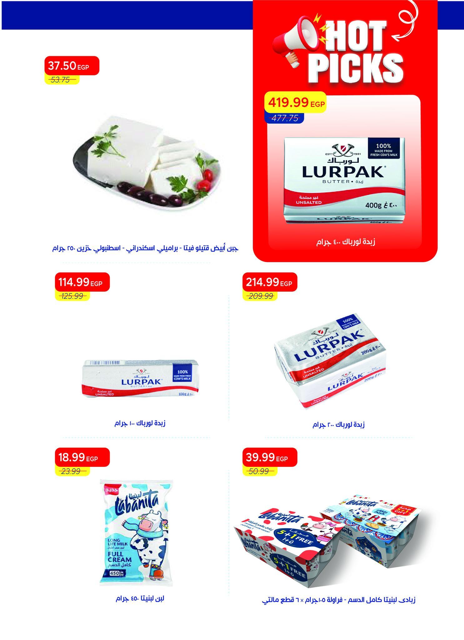 عروض مترو 16-30 إبريل 2026 صفحة 32 - metro offers 16-30 April 2026 page 32