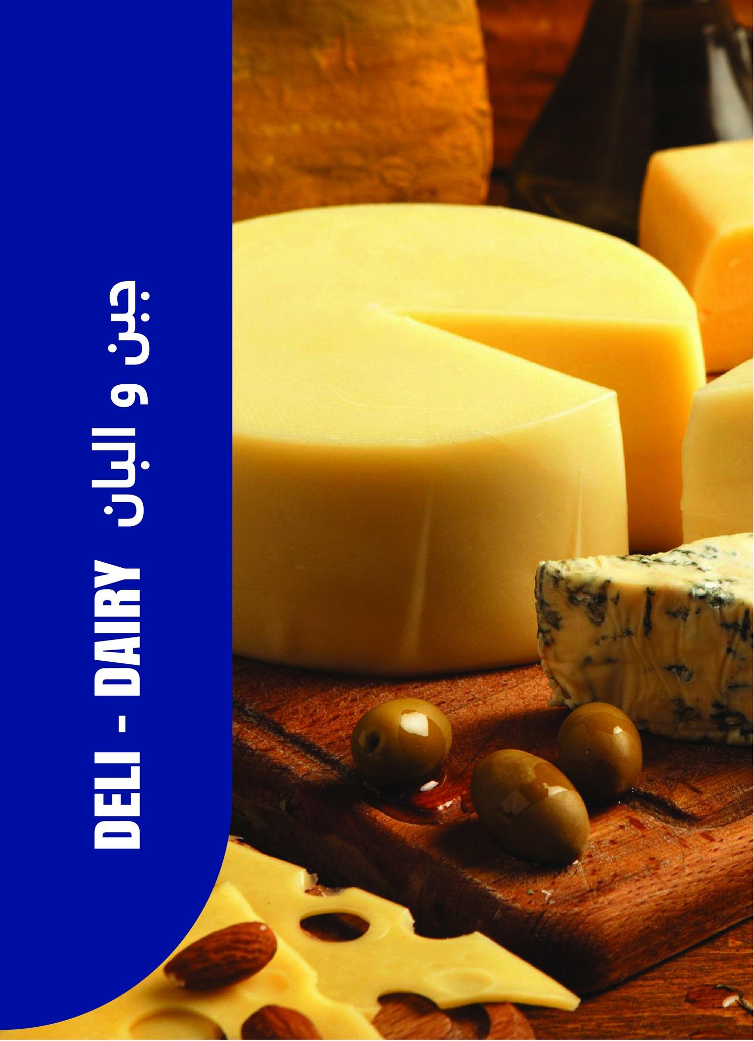 عروض مترو 16-30 إبريل 2026 صفحة 34 - metro offers 16-30 April 2026 page 34