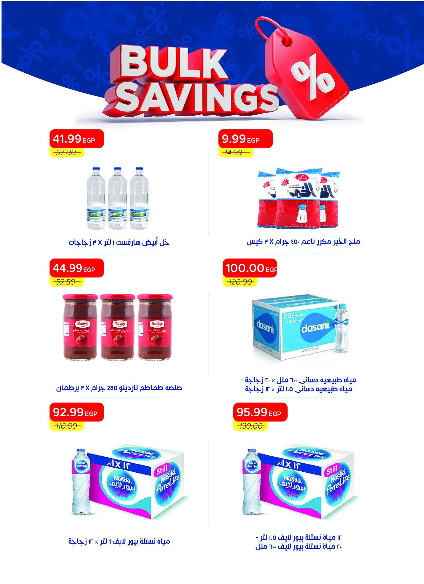 عروض مترو 16-30 إبريل 2026 صفحة 37 - metro offers 16-30 April 2026 page 37