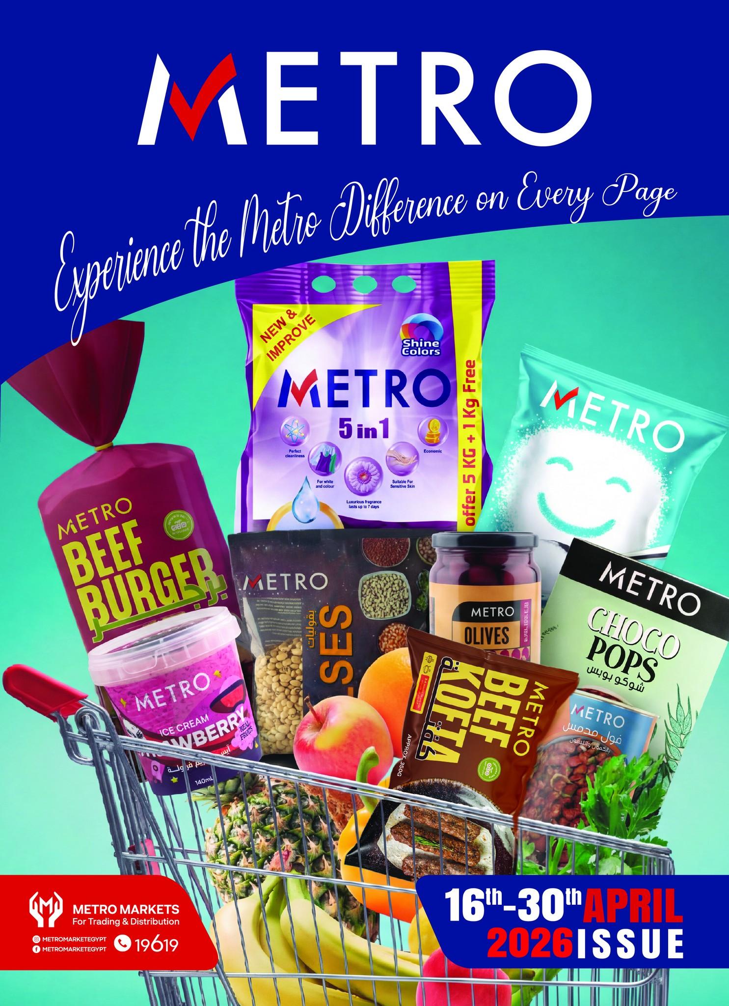 عروض مترو 16-30 إبريل 2026 صفحة 39 - metro offers 16-30 April 2026 page 39