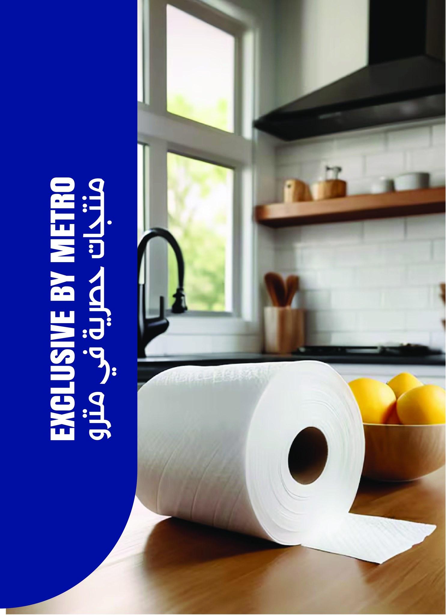 عروض مترو 16-30 إبريل 2026 صفحة 4 - metro offers 16-30 April 2026 page 4