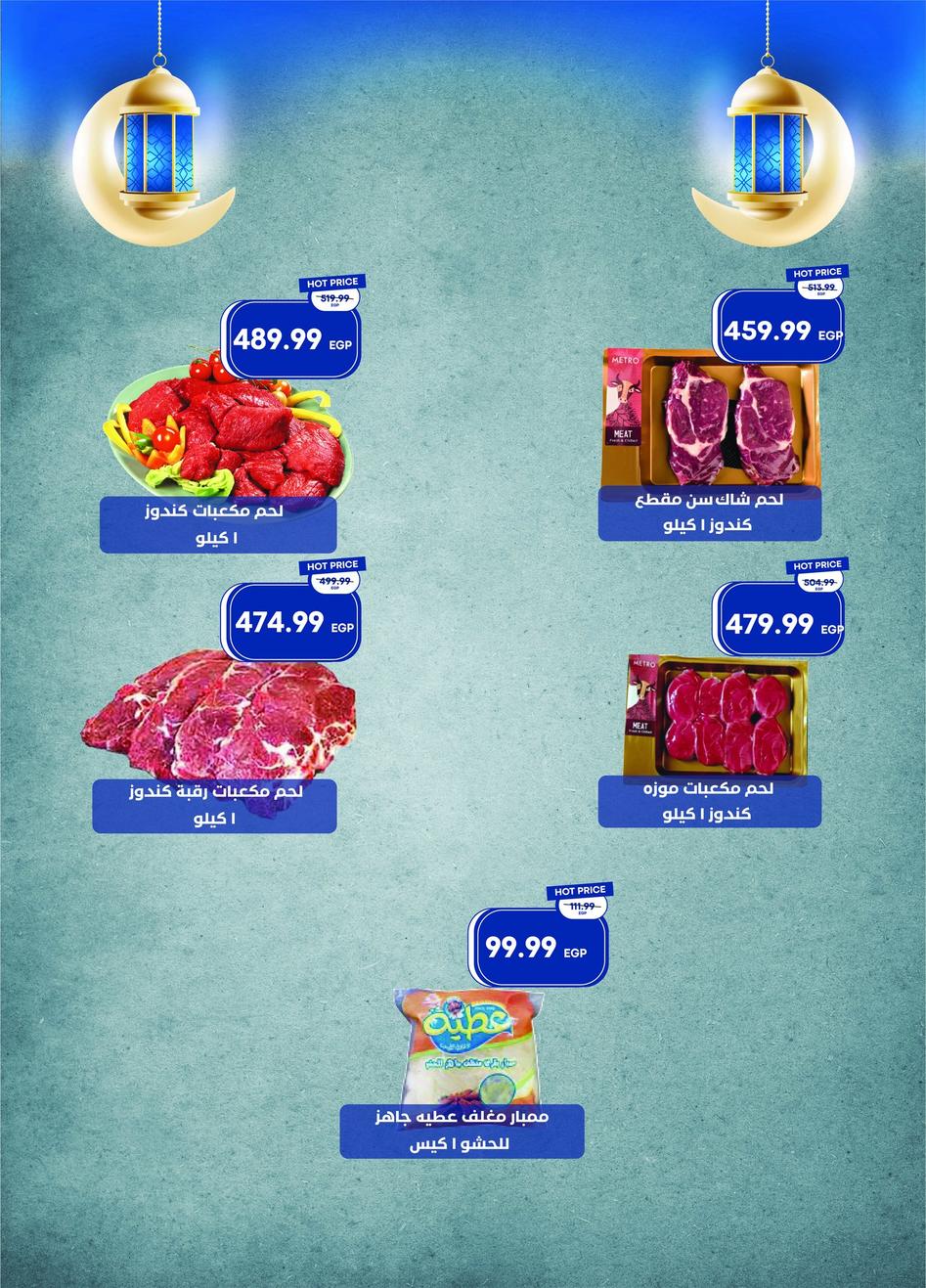 عروض مترو 16-24 يناير 2026 صفحة 10 - metro offers 16-24 January 2026 page 10