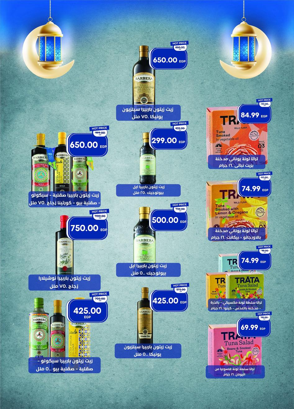 عروض مترو 16-24 يناير 2026 صفحة 20 - metro offers 16-24 January 2026 page 20