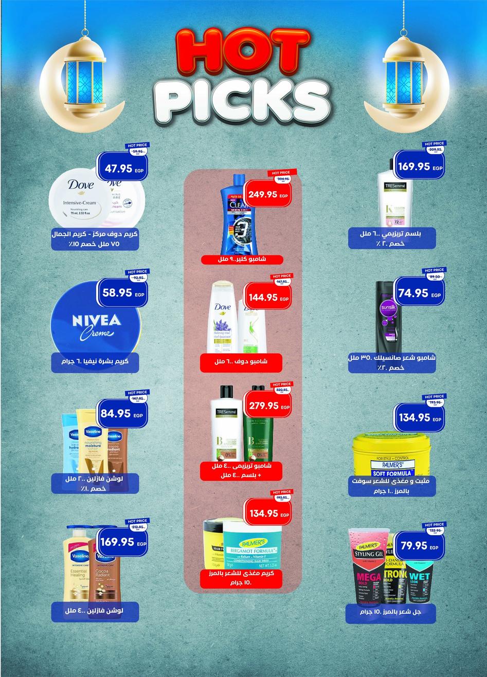 عروض مترو 16-24 يناير 2026 صفحة 21 - metro offers 16-24 January 2026 page 21