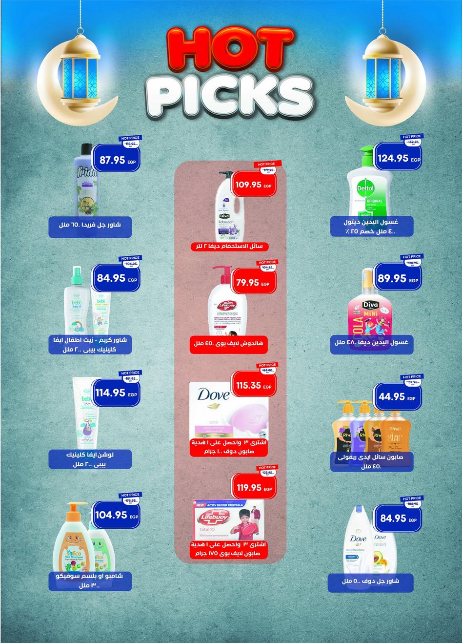 عروض مترو 16-24 يناير 2026 صفحة 22 - metro offers 16-24 January 2026 page 22