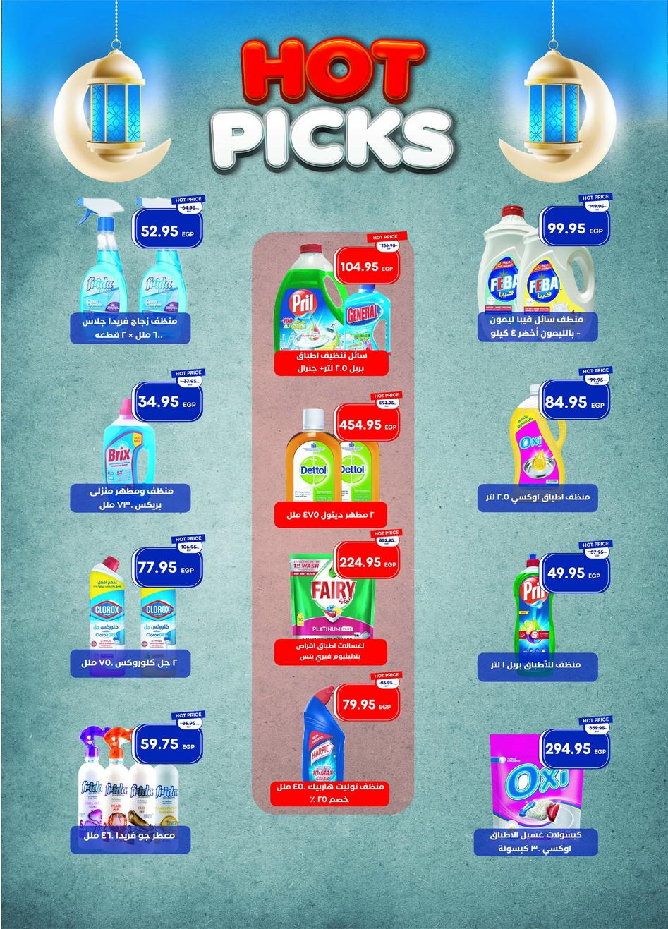 عروض مترو 16-24 يناير 2026 صفحة 25 - metro offers 16-24 January 2026 page 25