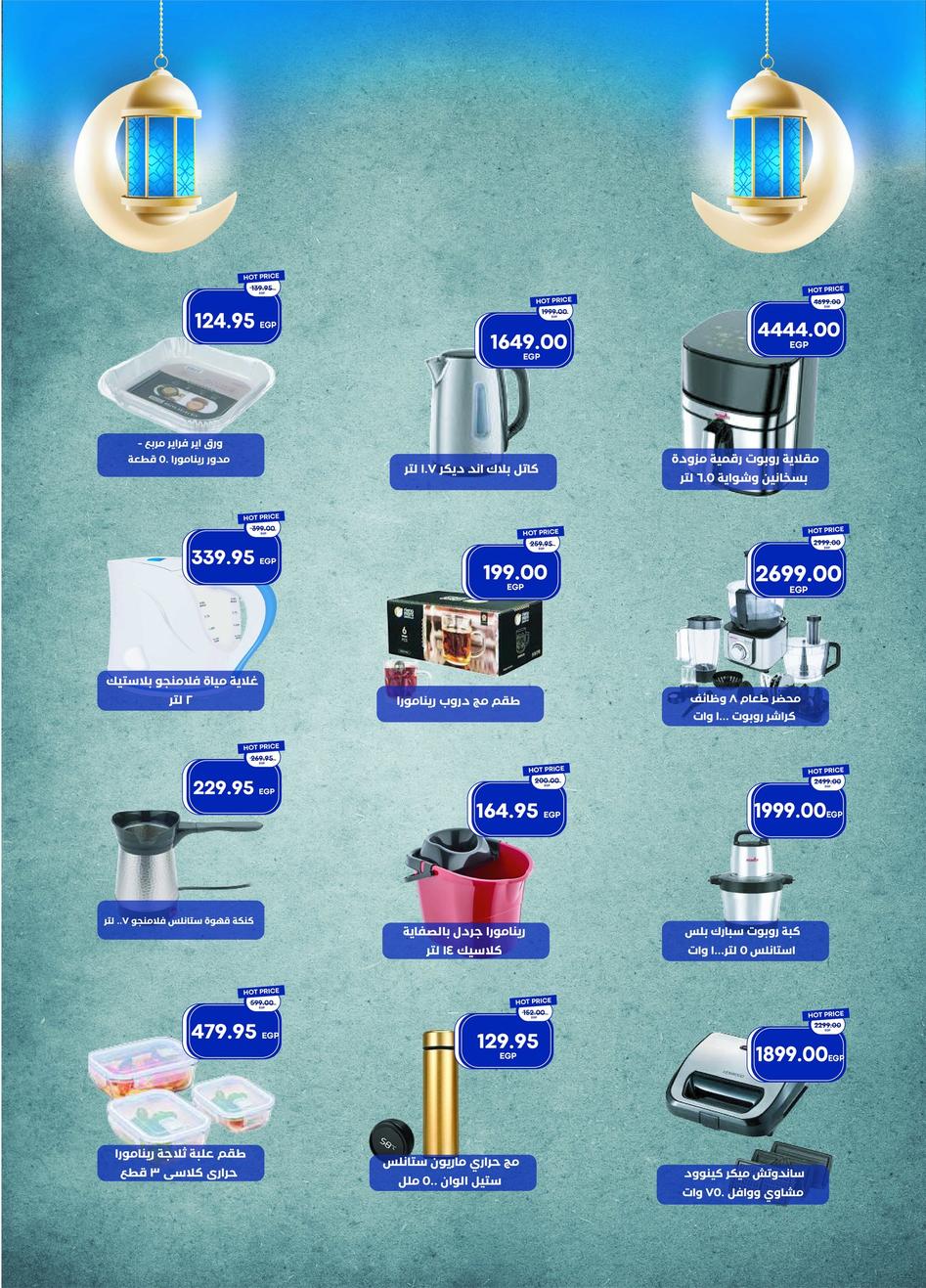عروض مترو 16-24 يناير 2026 صفحة 28 - metro offers 16-24 January 2026 page 28