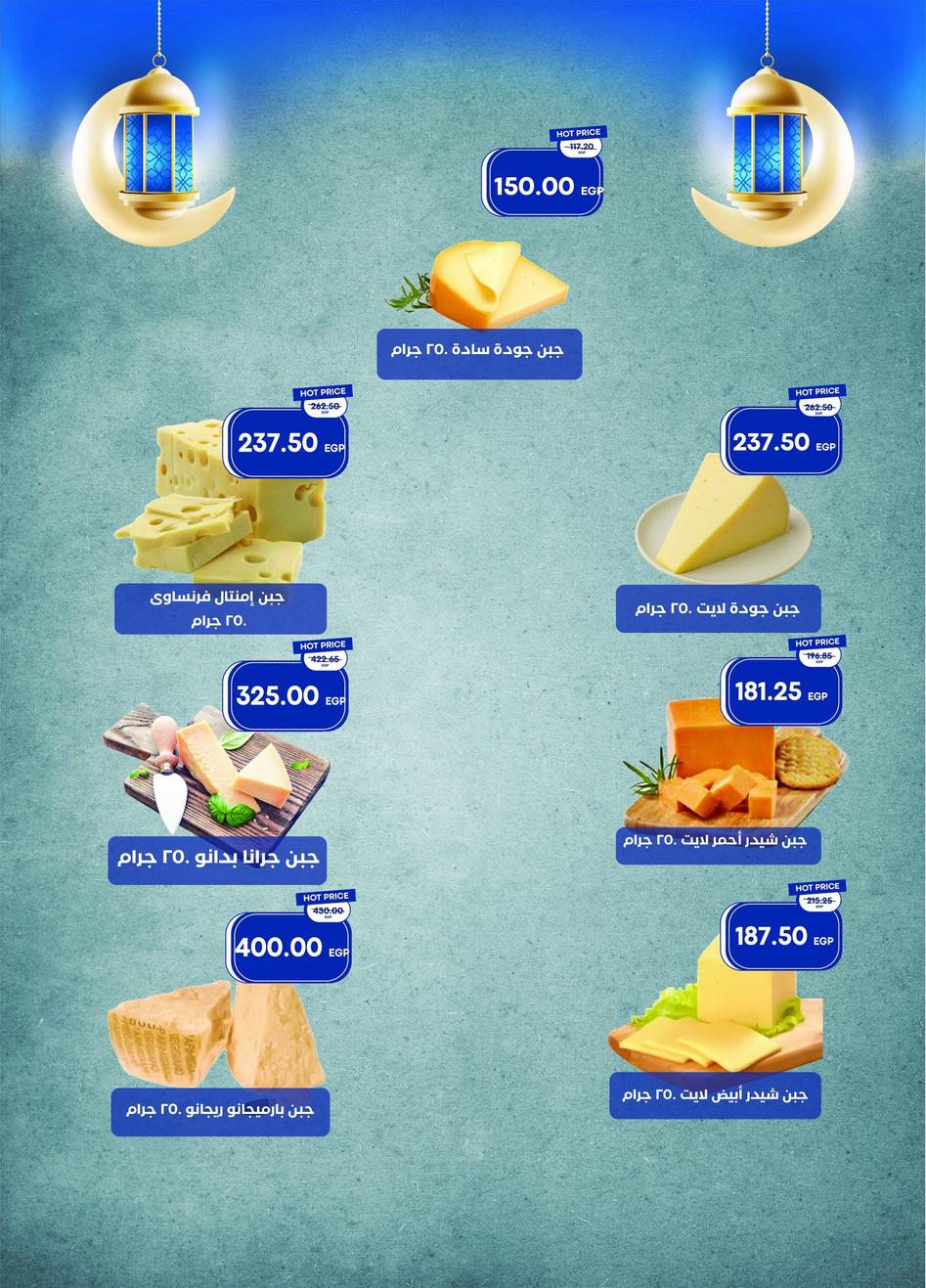 عروض مترو 16-24 يناير 2026 صفحة 5 - metro offers 16-24 January 2026 page 5