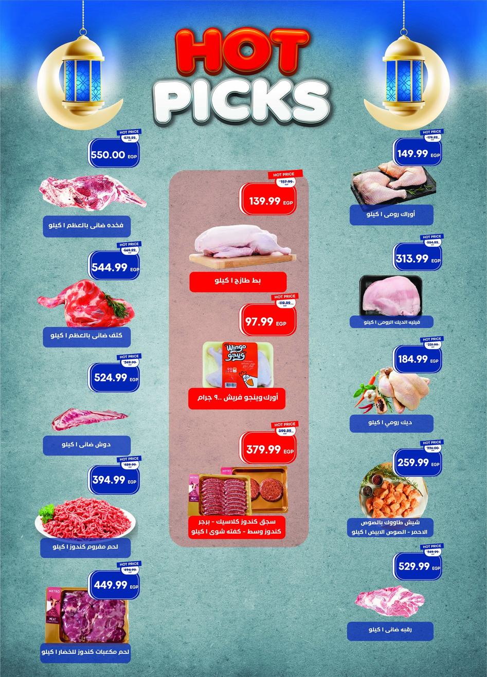 عروض مترو 16-24 يناير 2026 صفحة 9 - metro offers 16-24 January 2026 page 9